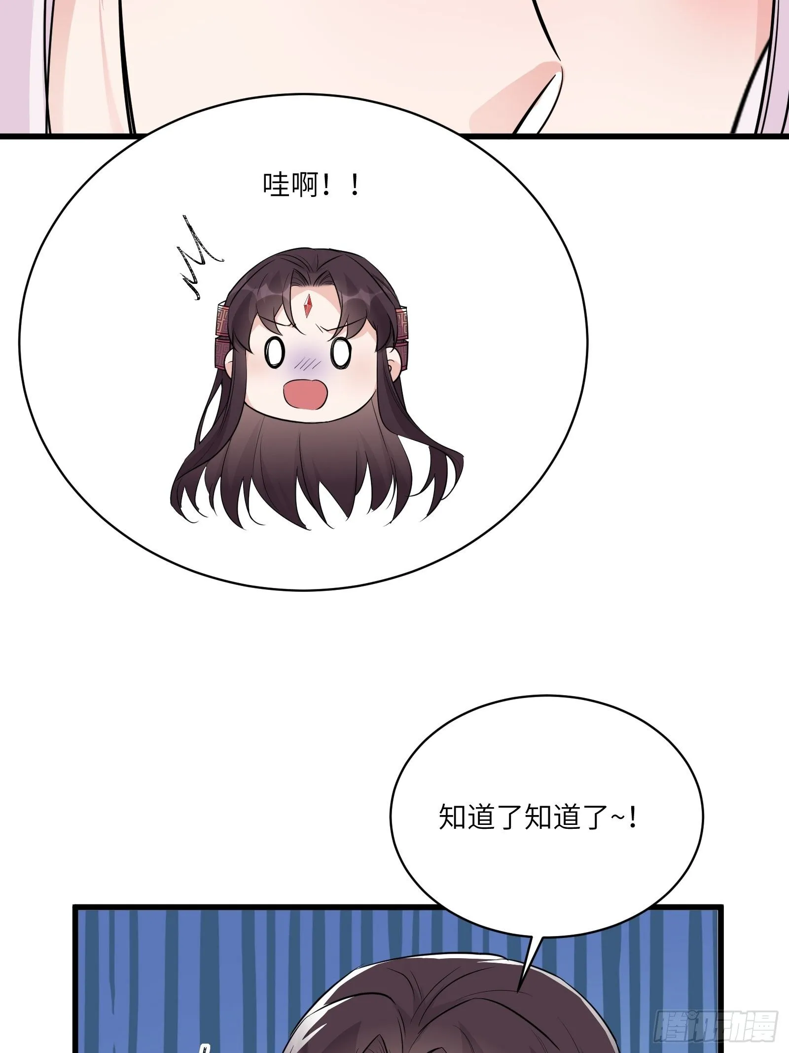 第83话 乌昂的小九九 第21页