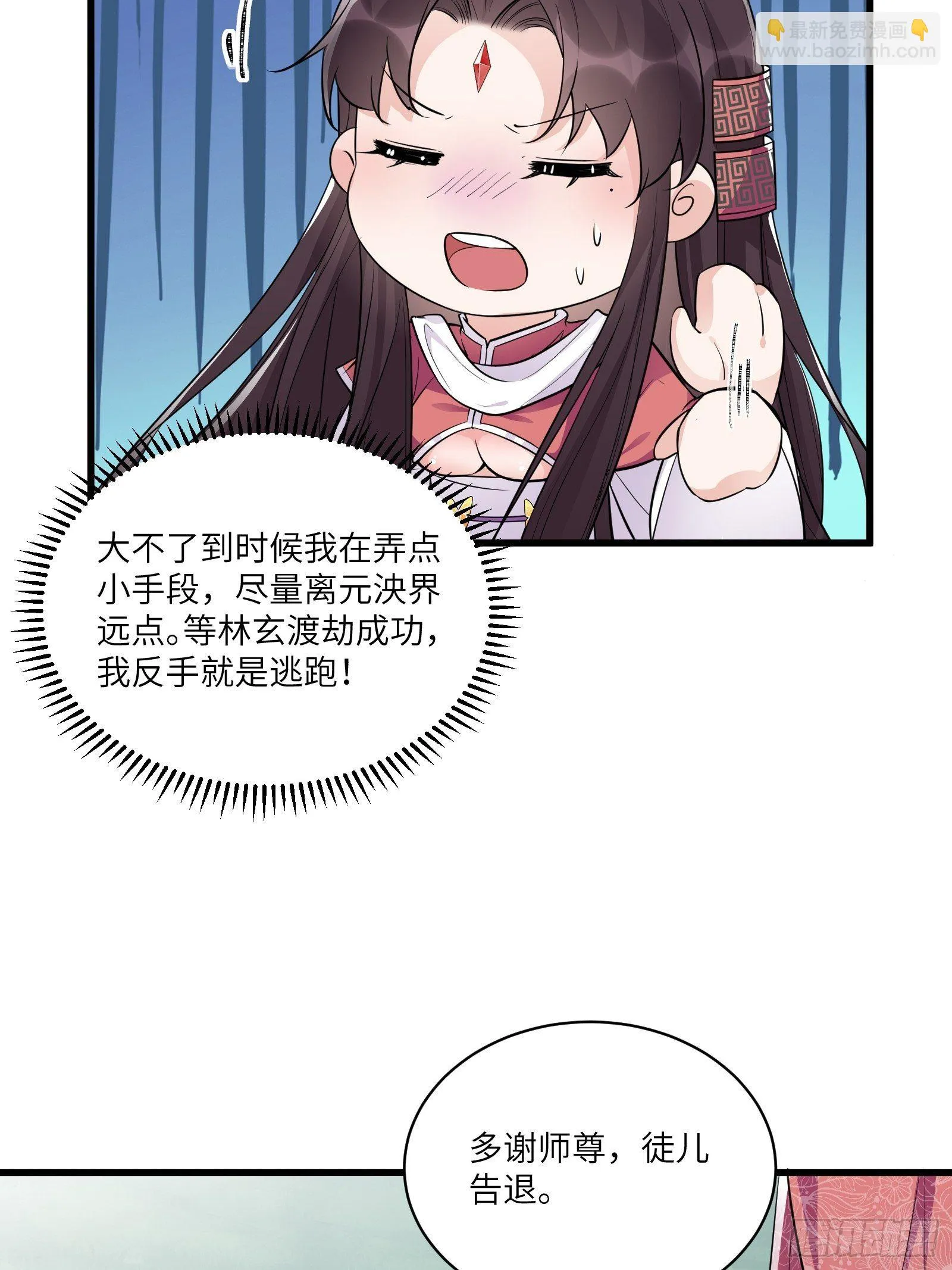 第83话 乌昂的小九九 第22页