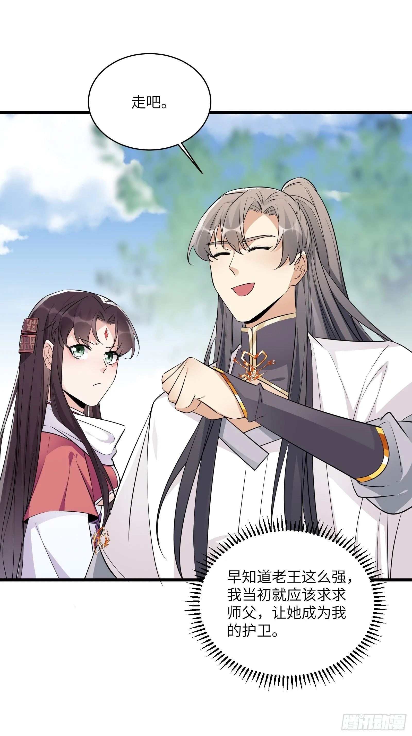 第83话 乌昂的小九九 第24页