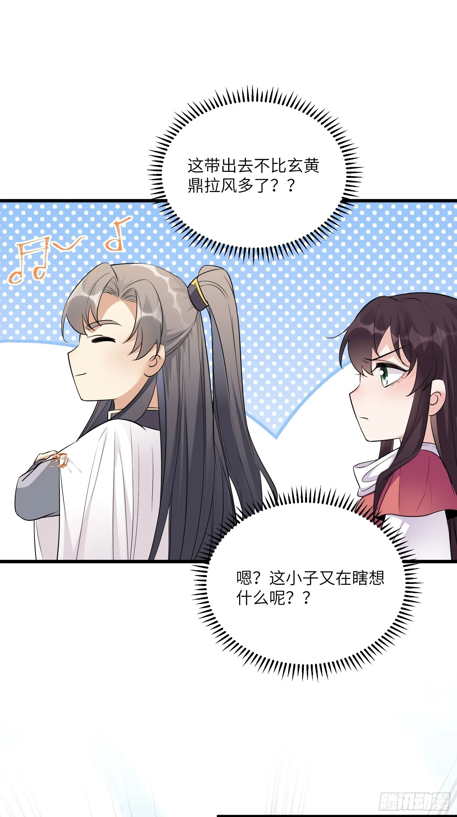 第83话 乌昂的小九九 第25页