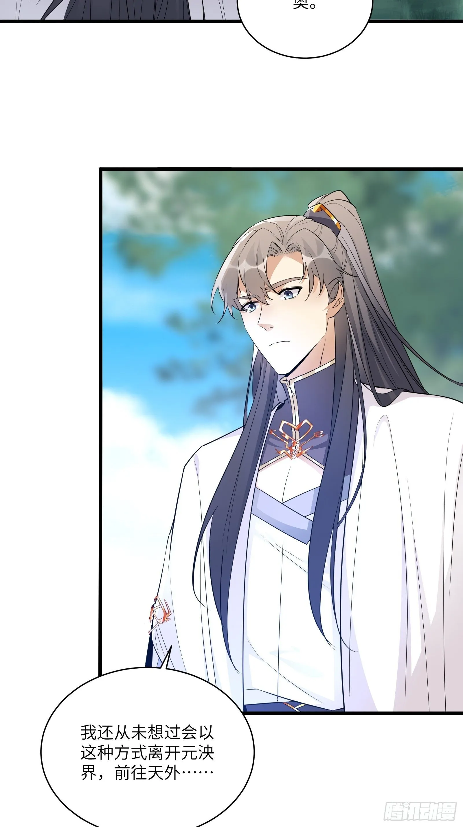 第83话 乌昂的小九九 第31页
