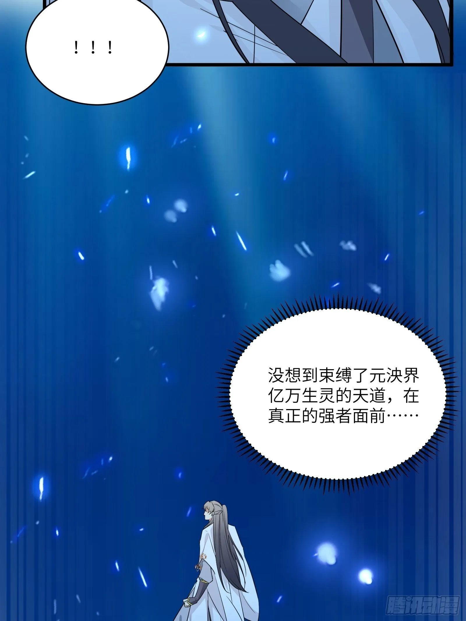 第83话 乌昂的小九九 第34页