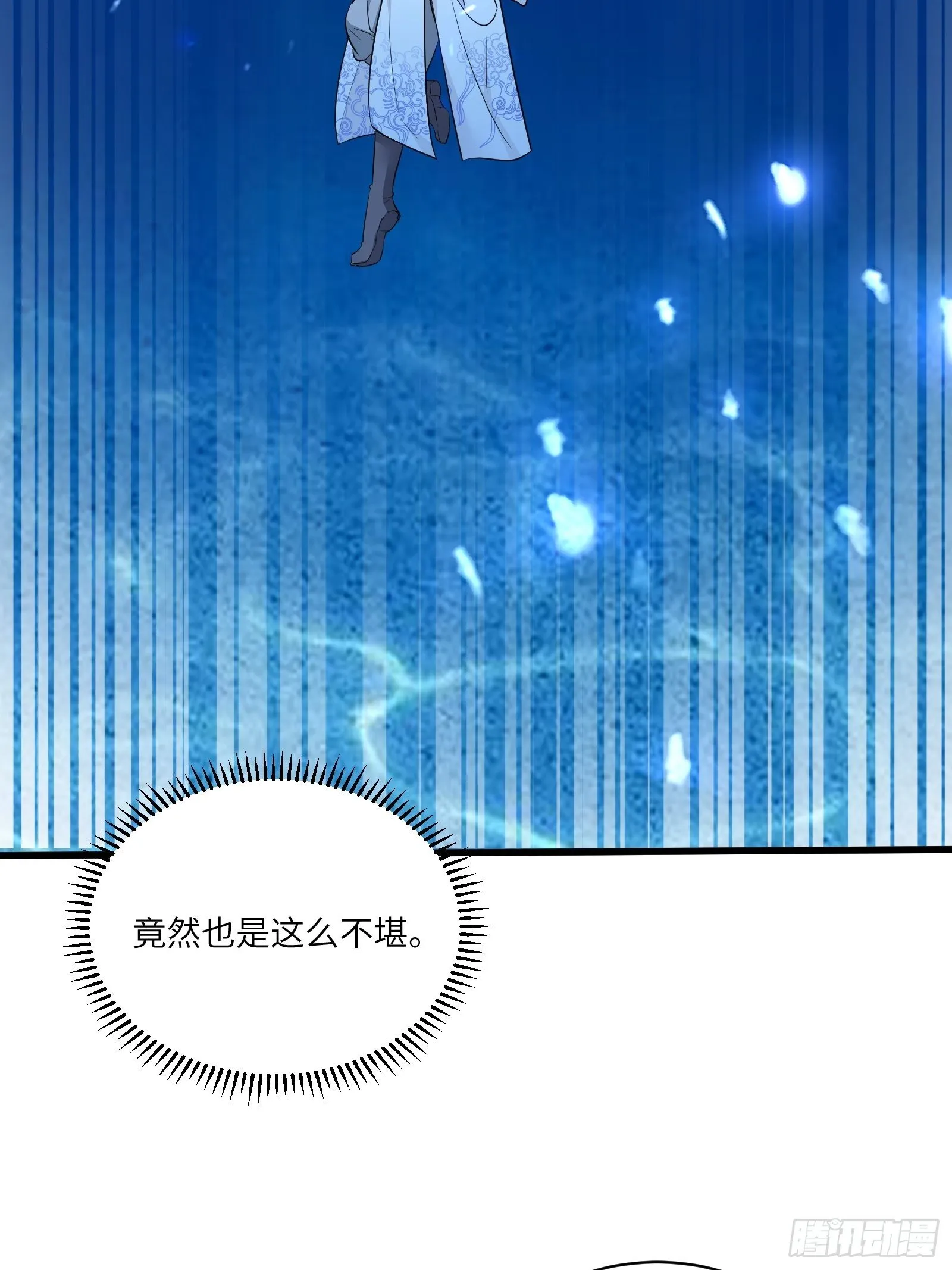 第83话 乌昂的小九九 第35页