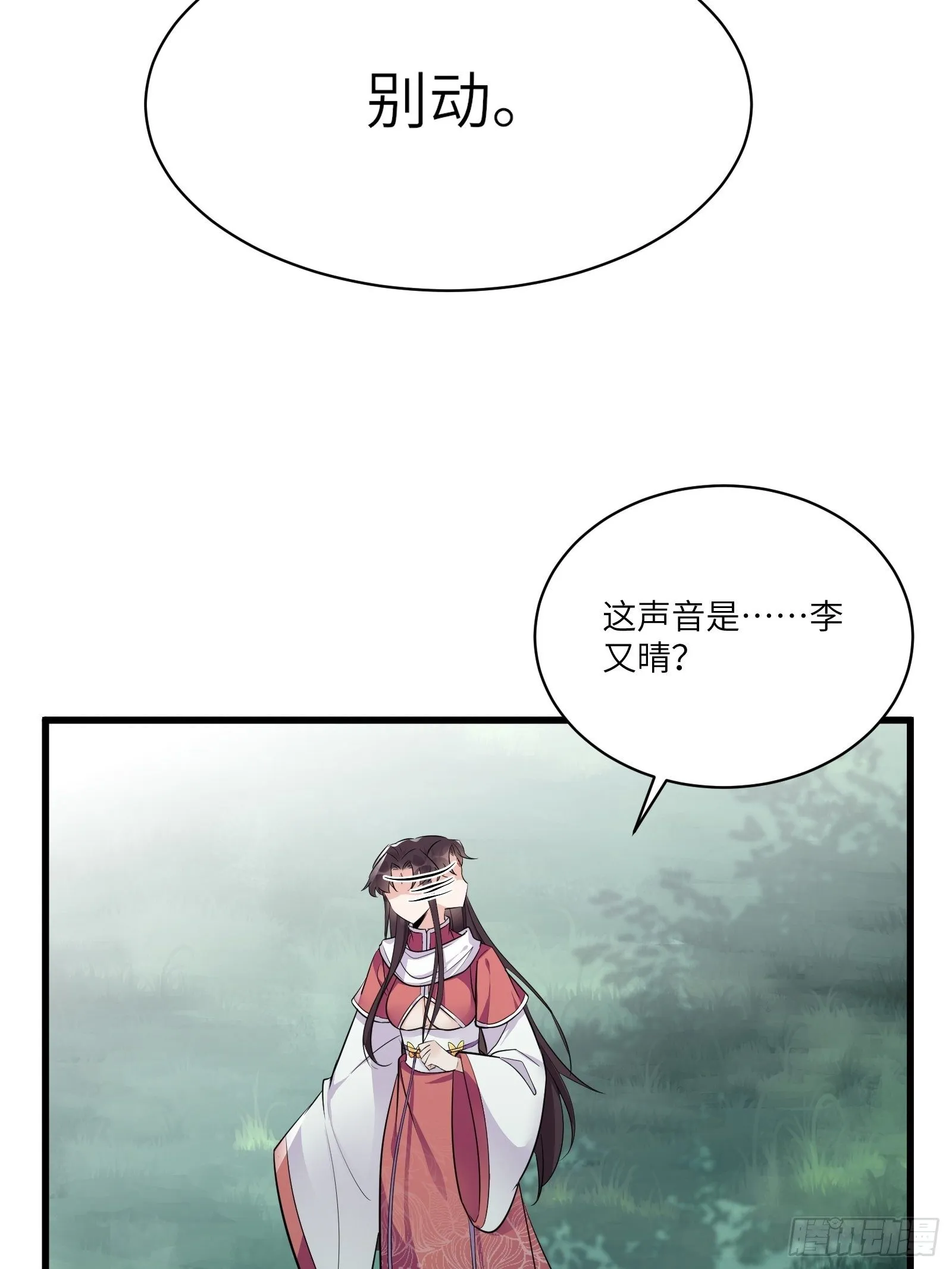 第83话 乌昂的小九九 第37页