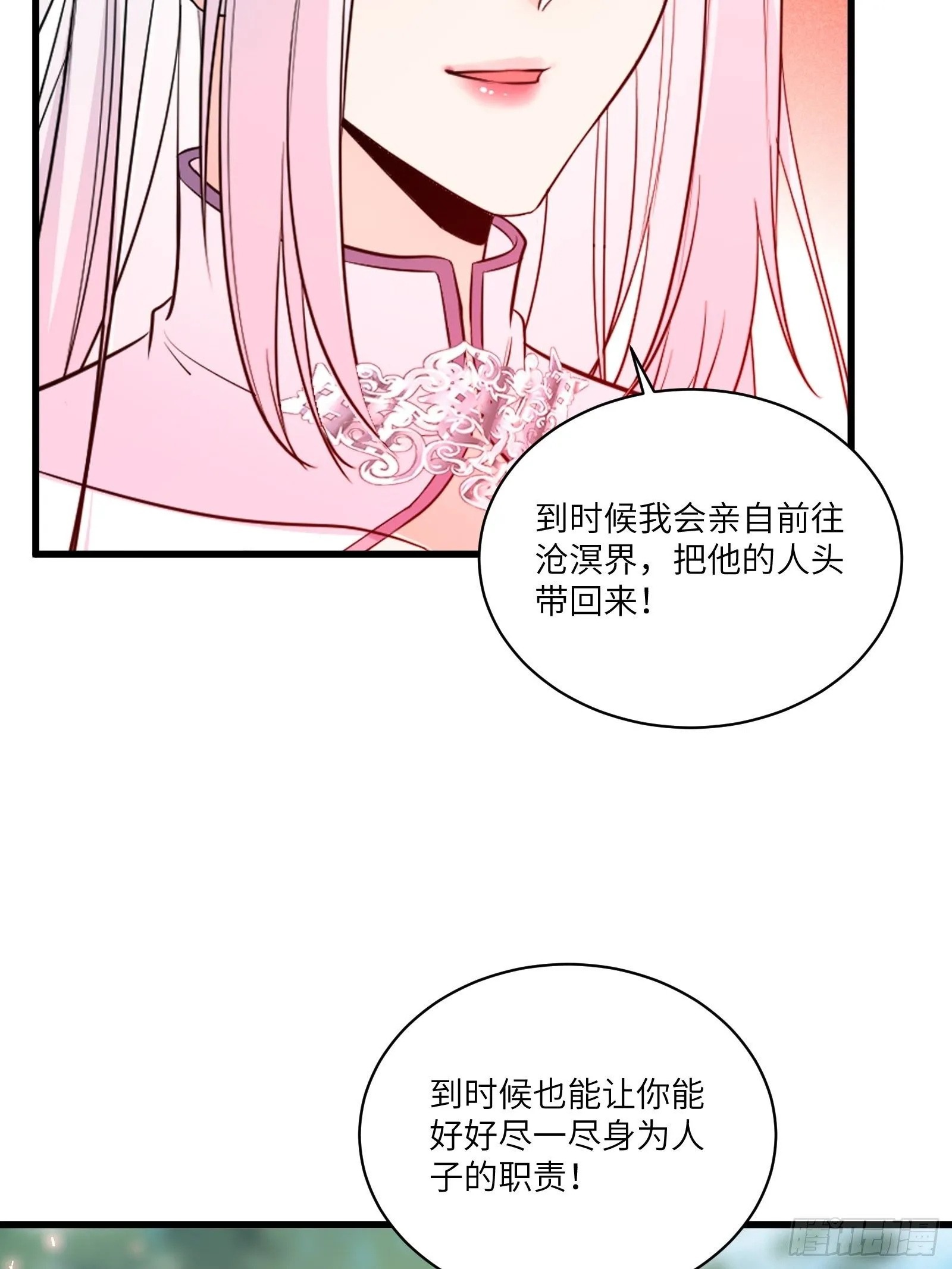 第83话 乌昂的小九九 第41页