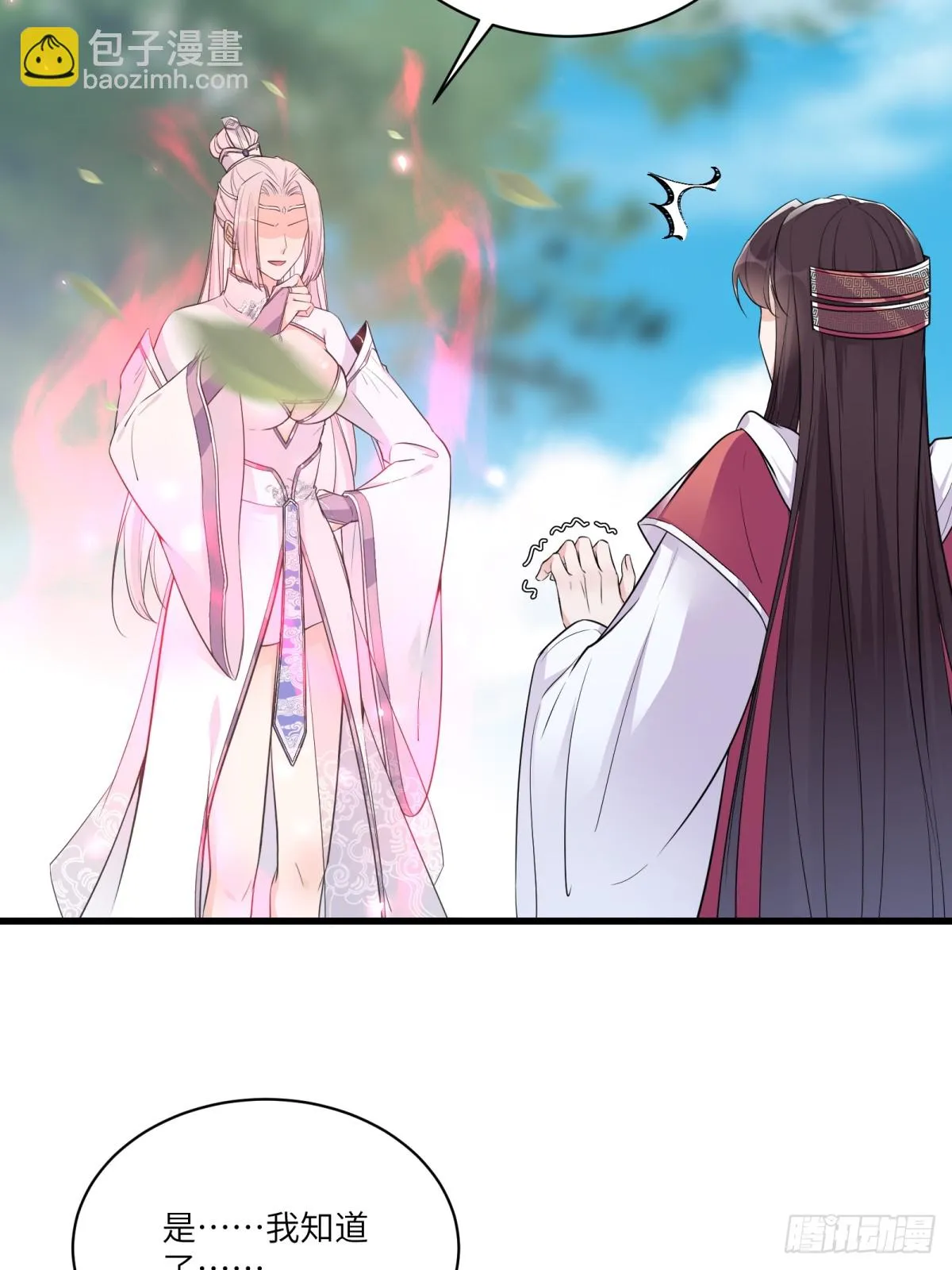 第83话 乌昂的小九九 第42页