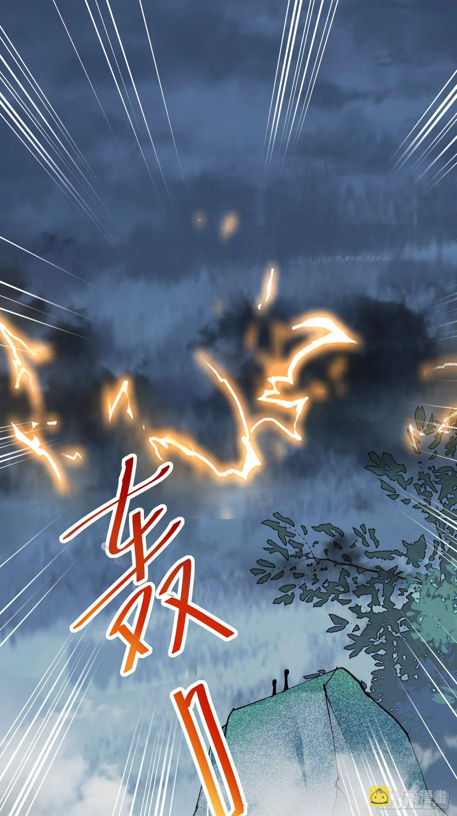 第84话 人仙初期 第3页