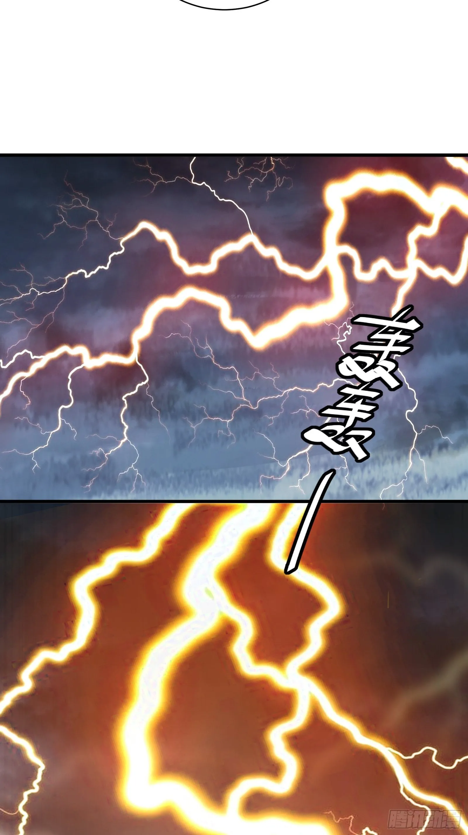 第84话 人仙初期 第16页