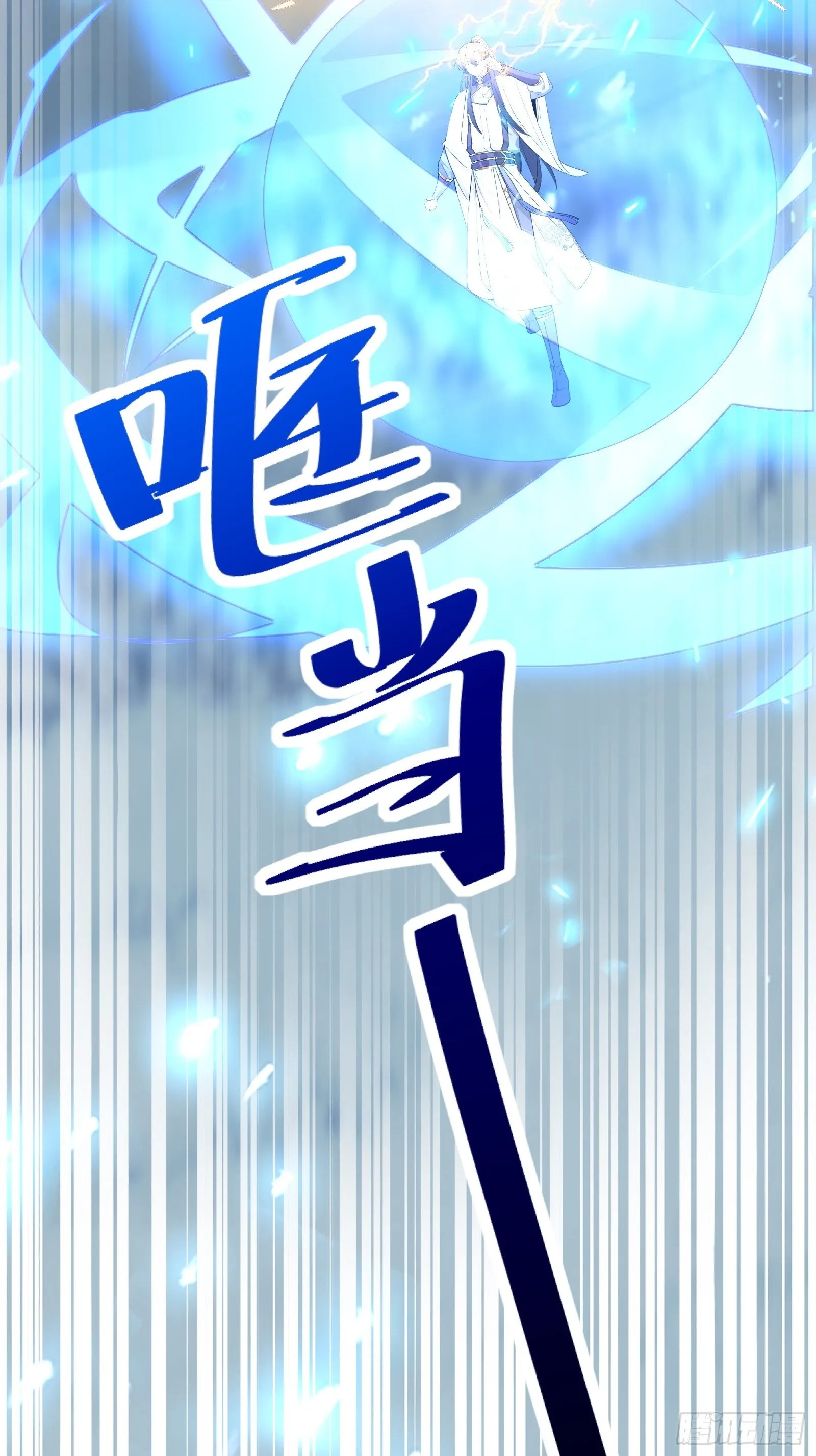 第84话 人仙初期 第18页