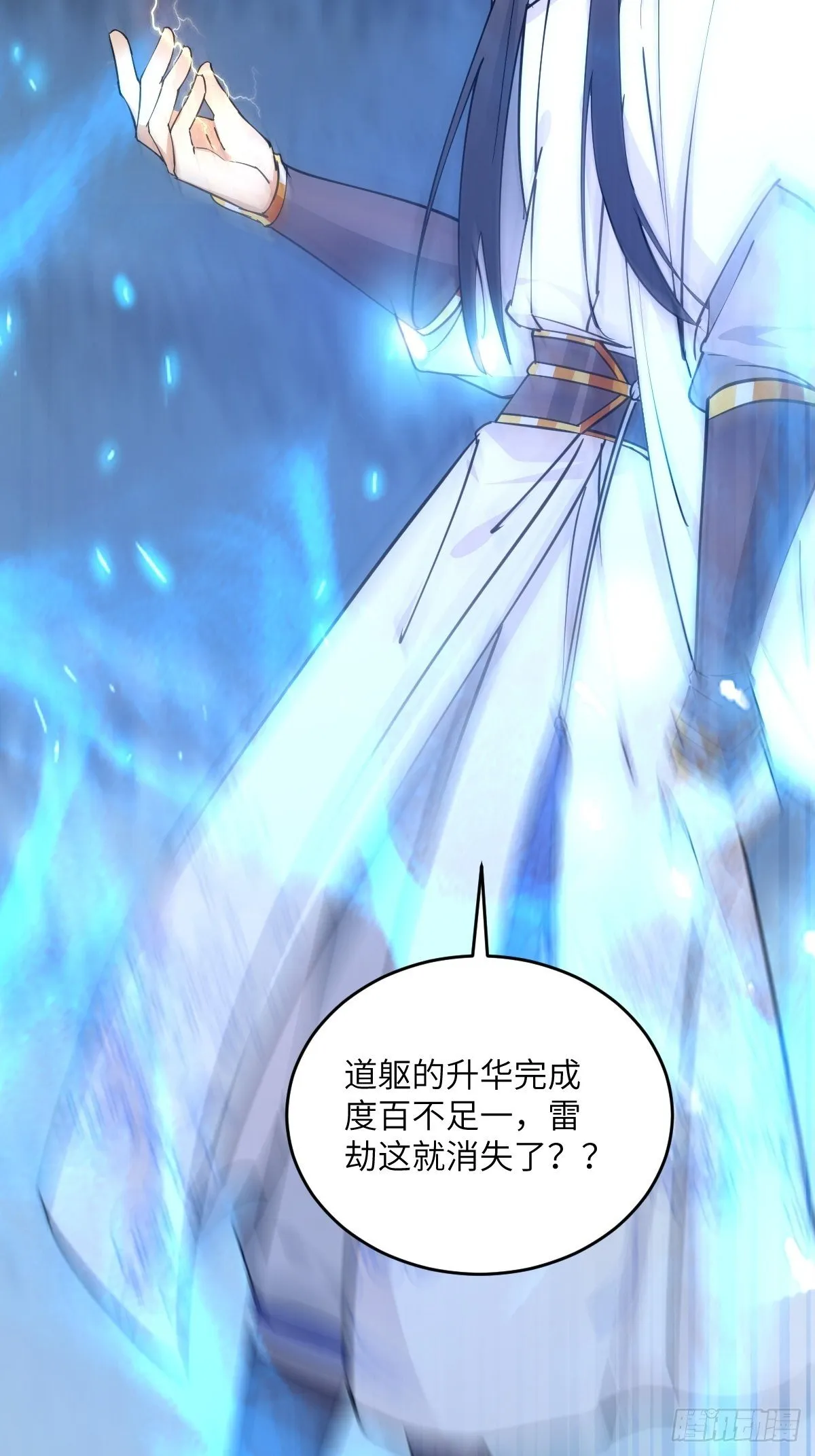第84话 人仙初期 第28页