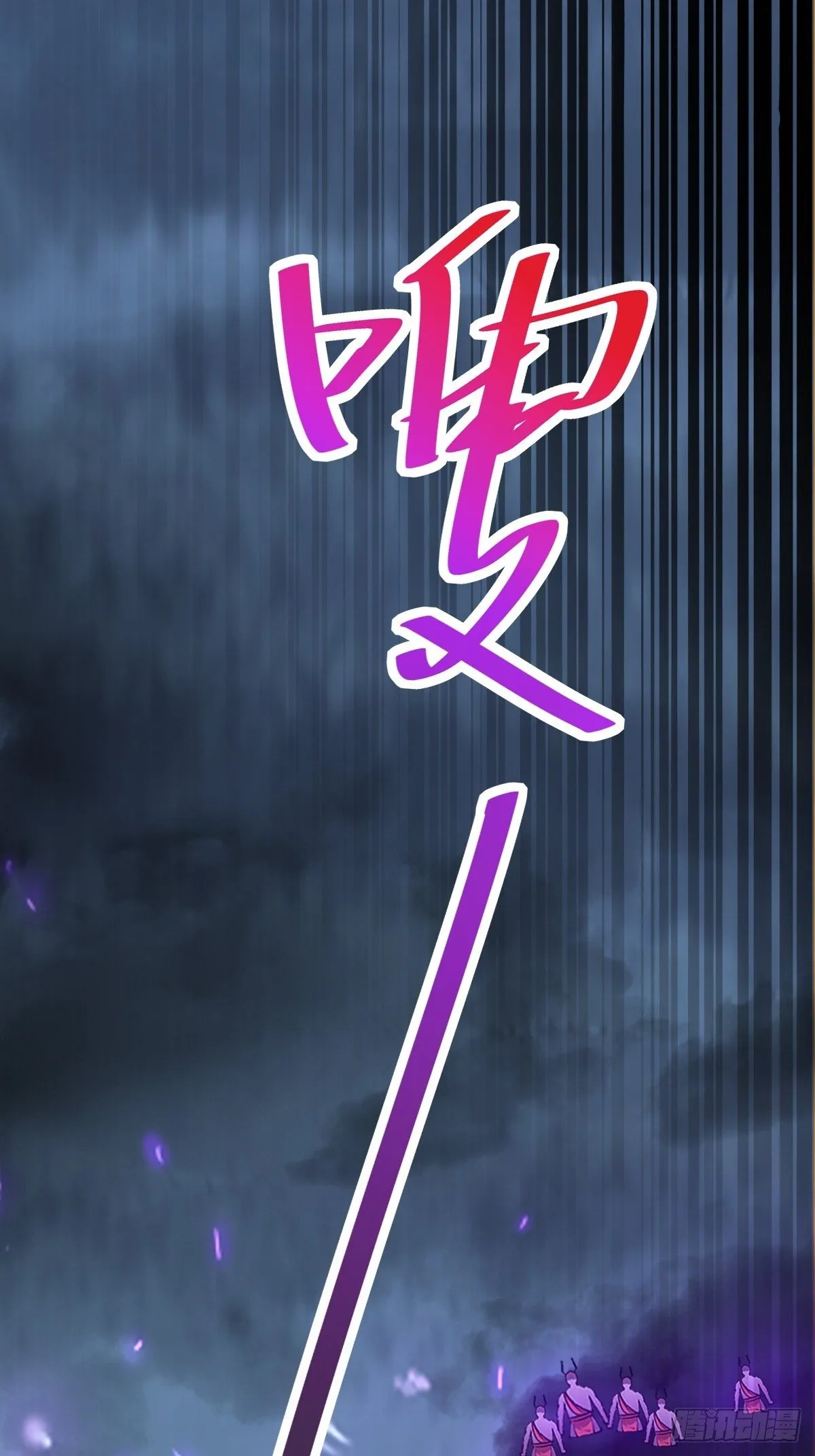 第84话 人仙初期 第30页