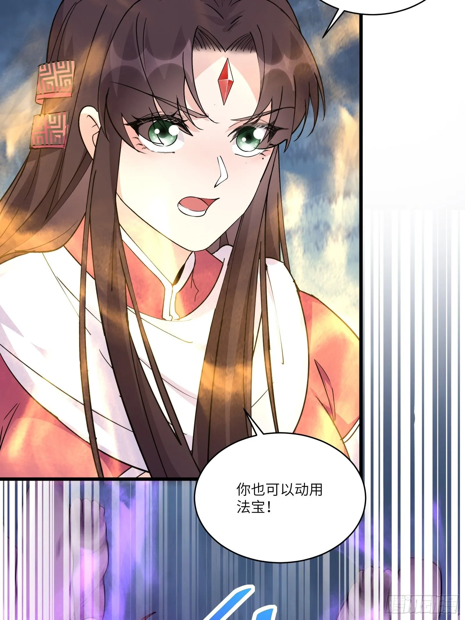 第84话 人仙初期 第35页