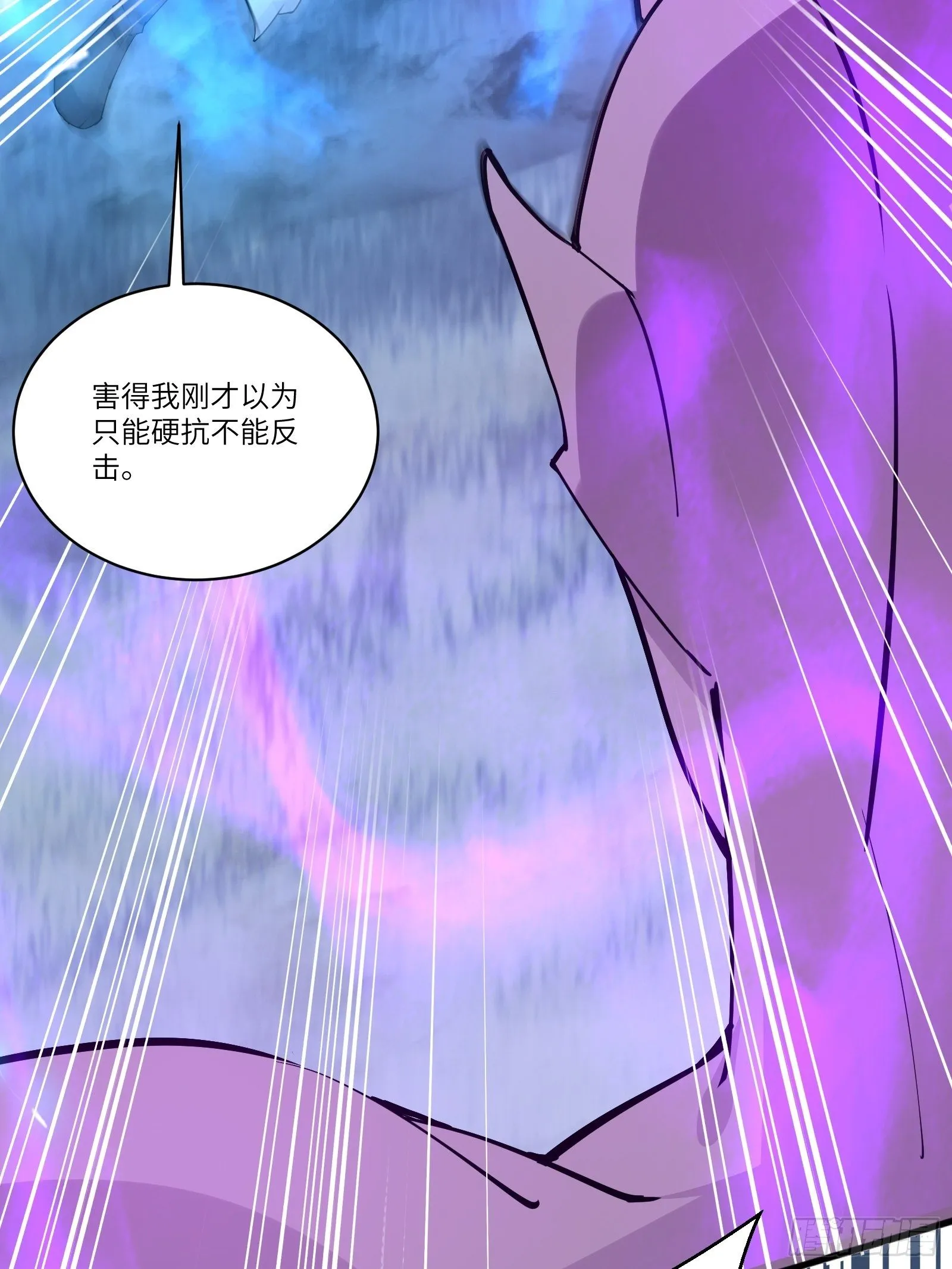 第84话 人仙初期 第40页