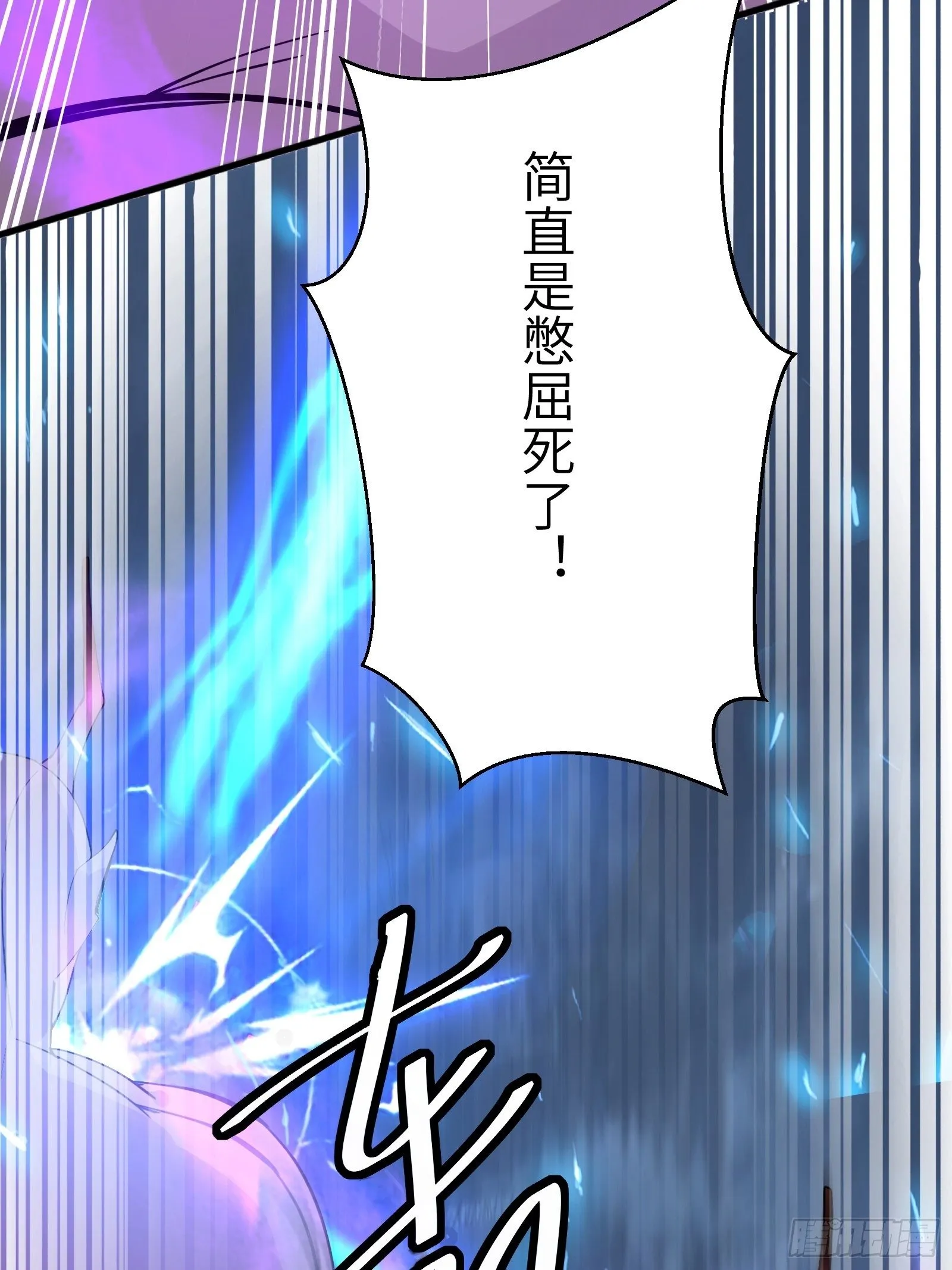 第84话 人仙初期 第41页
