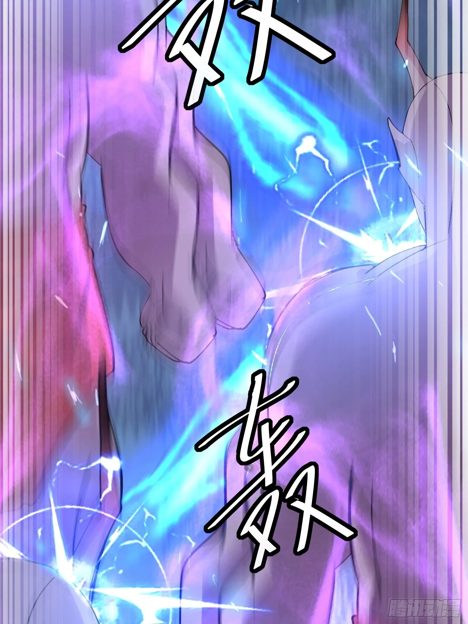 第84话 人仙初期 第42页