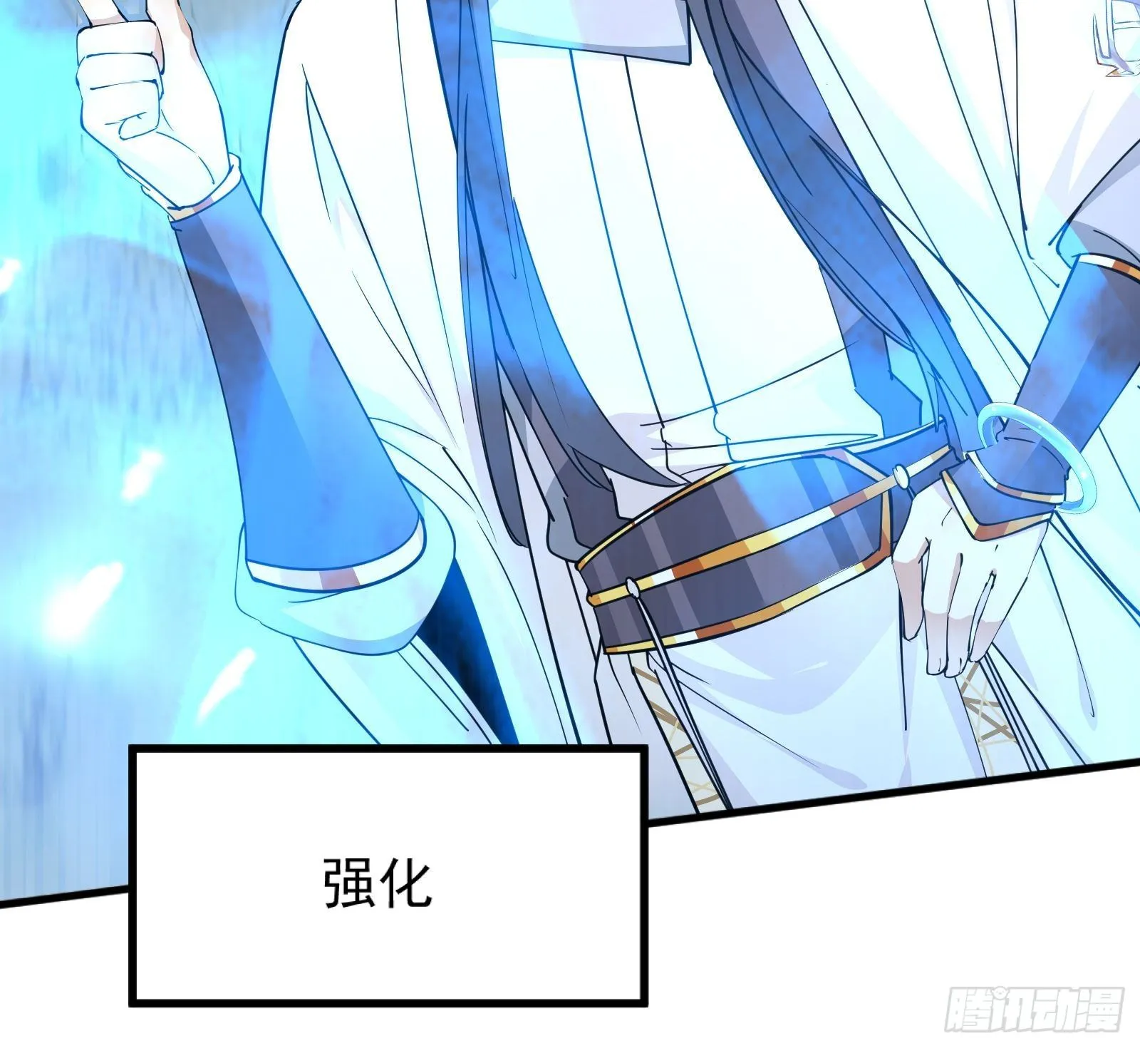 第84话 人仙初期 第47页