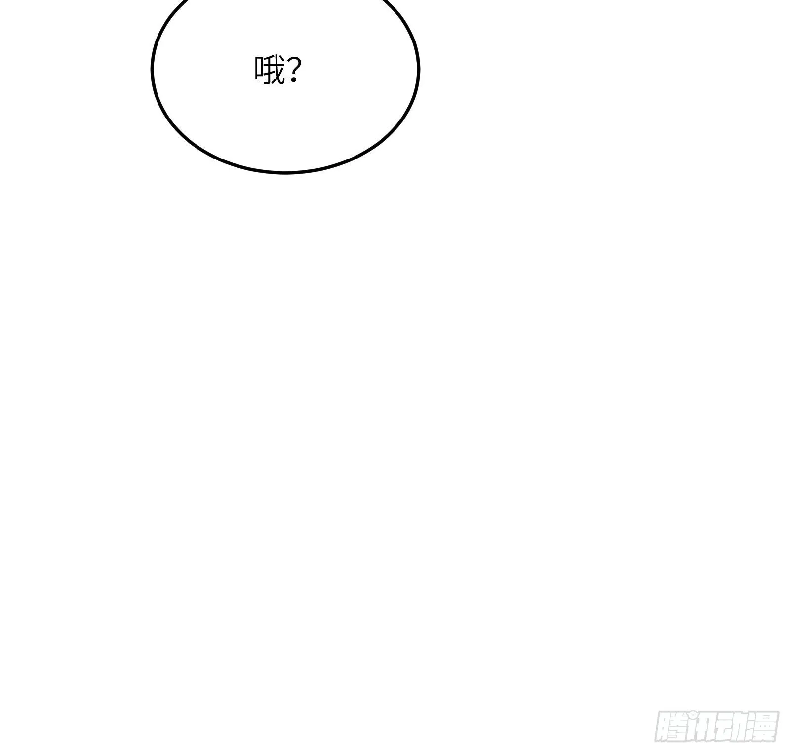 第84话 人仙初期 第54页