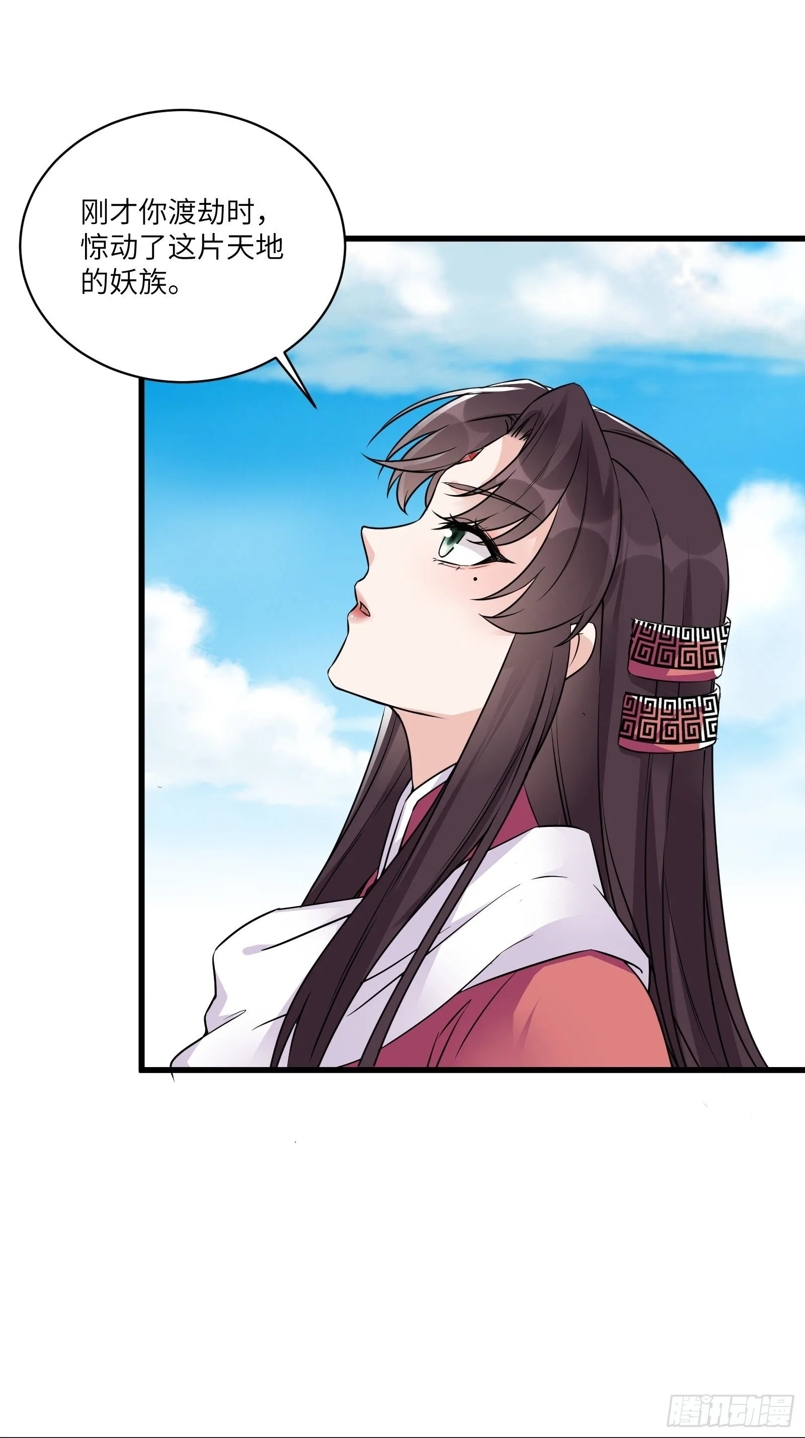 第85话 你这败家鼎！ 第3页
