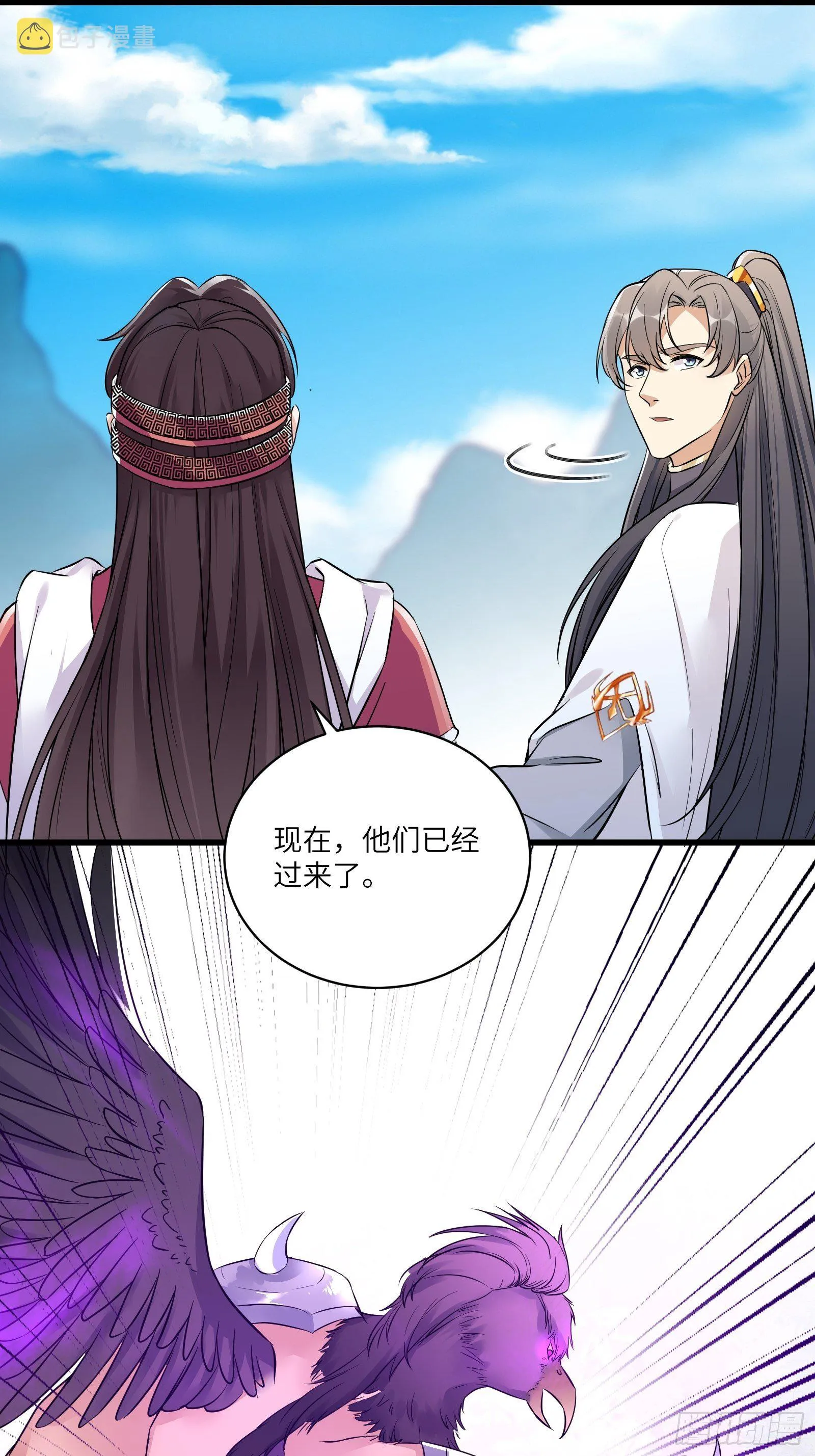 第85话 你这败家鼎！ 第4页