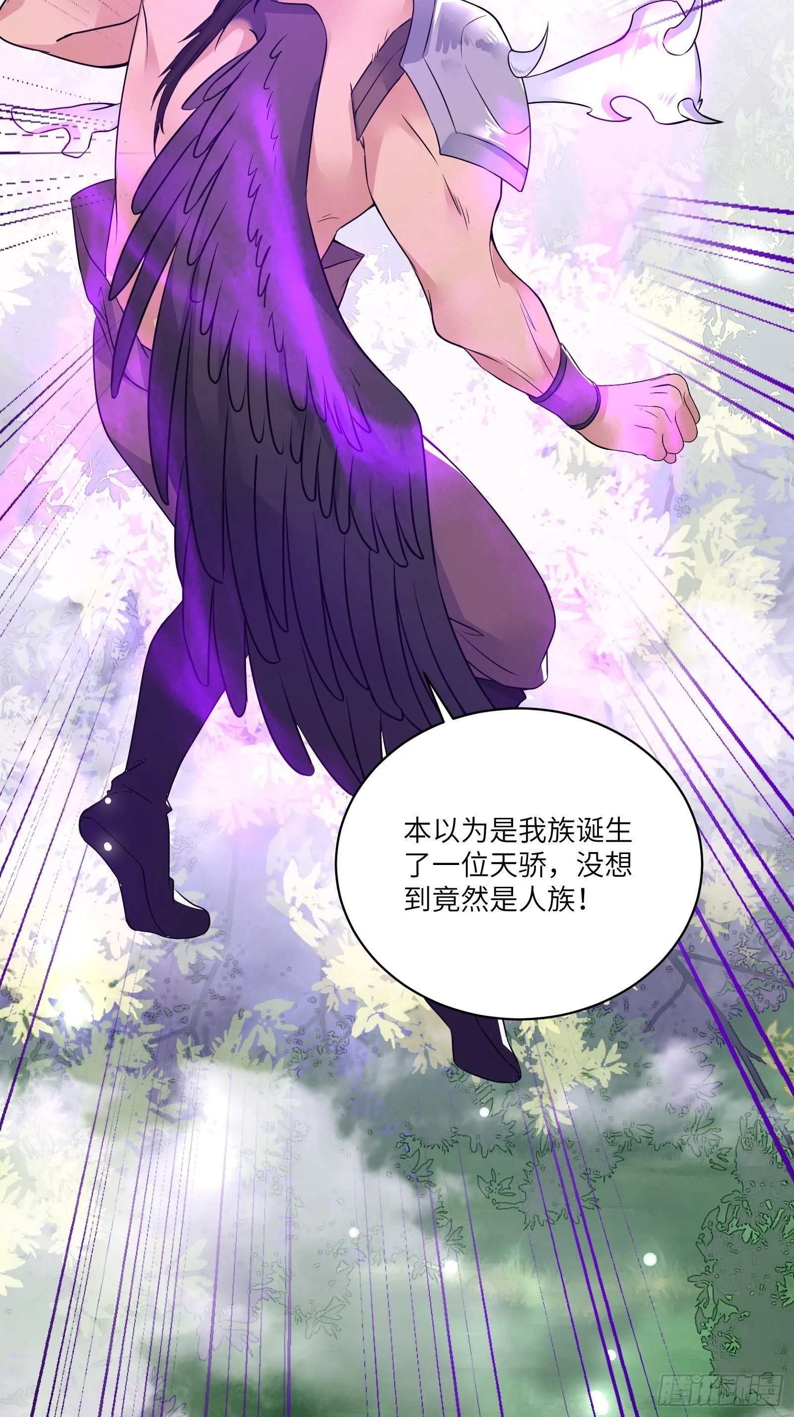 第85话 你这败家鼎！ 第5页