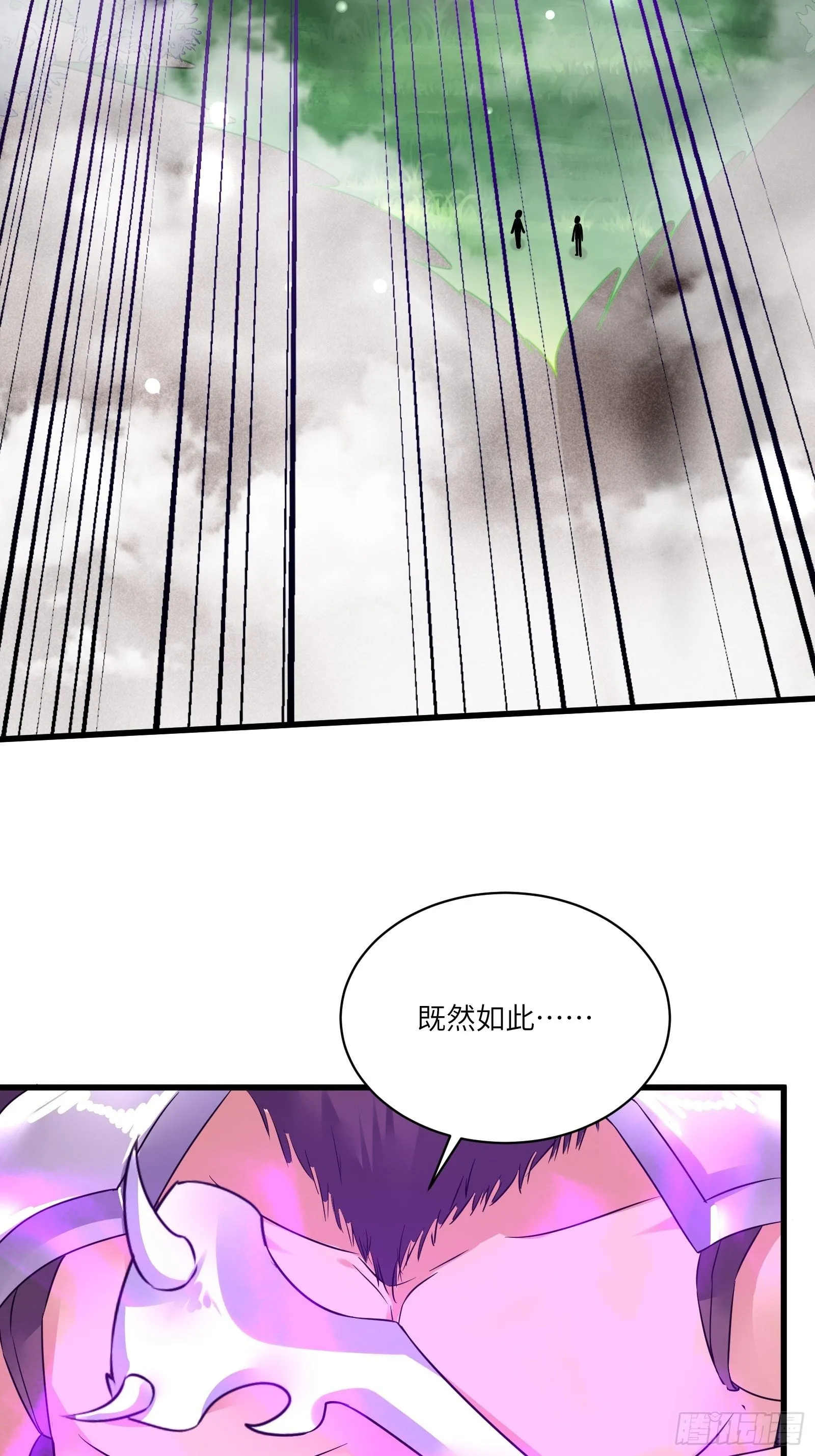 第85话 你这败家鼎！ 第6页