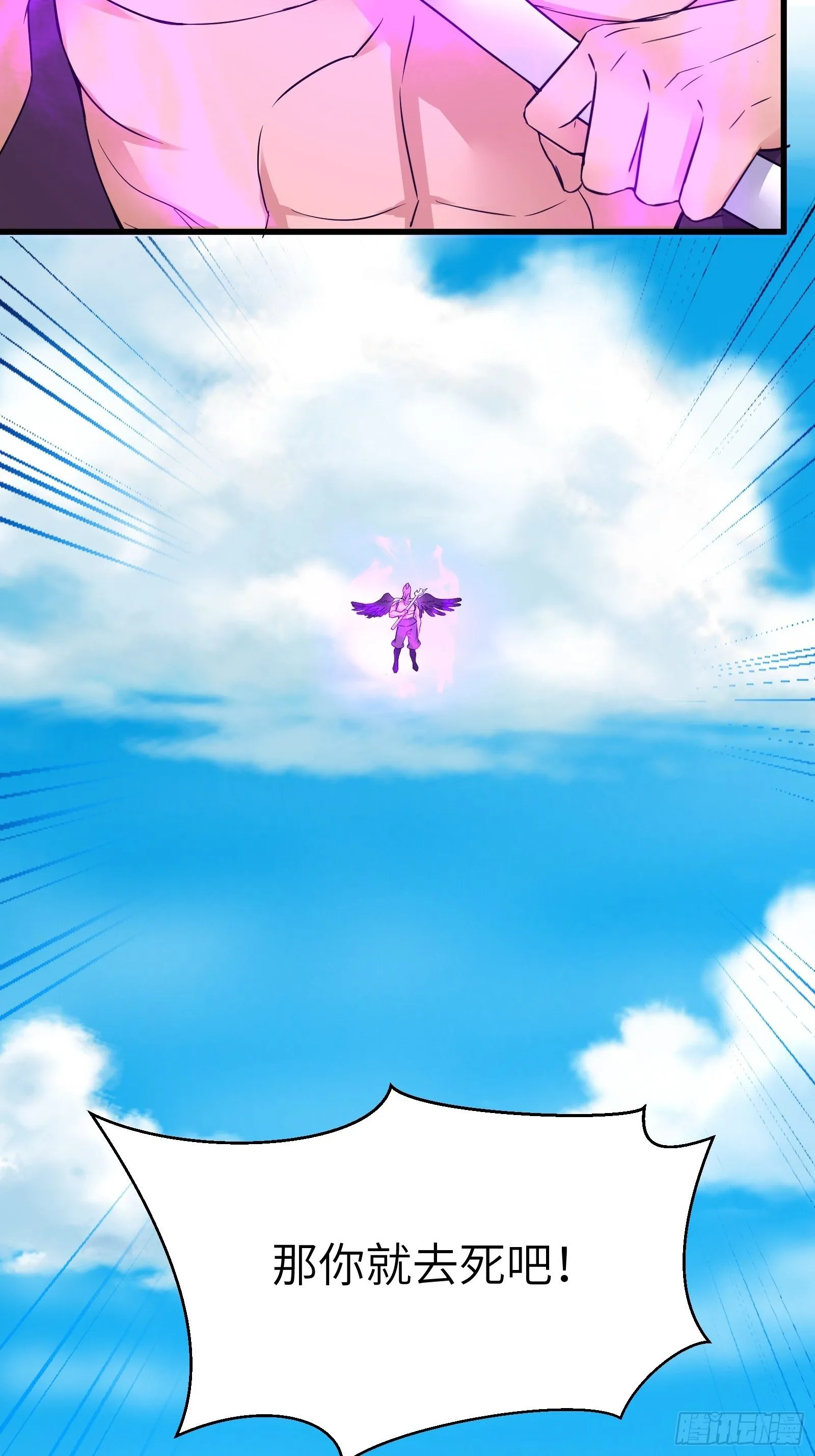 第85话 你这败家鼎！ 第7页