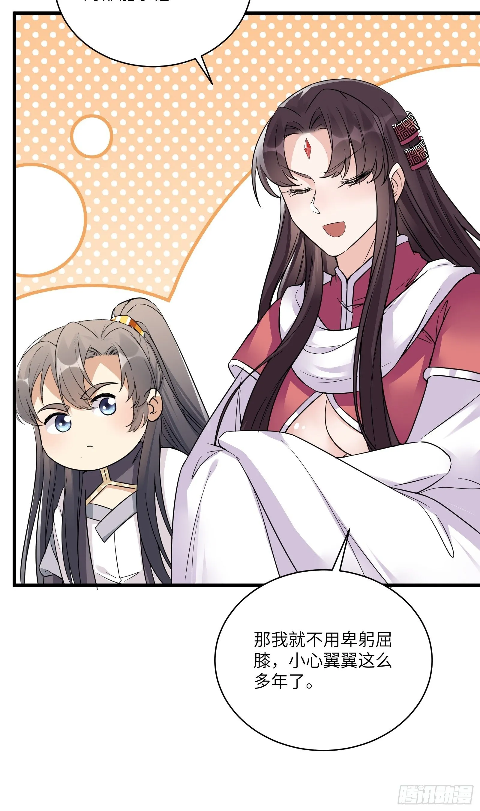 第85话 你这败家鼎！ 第11页