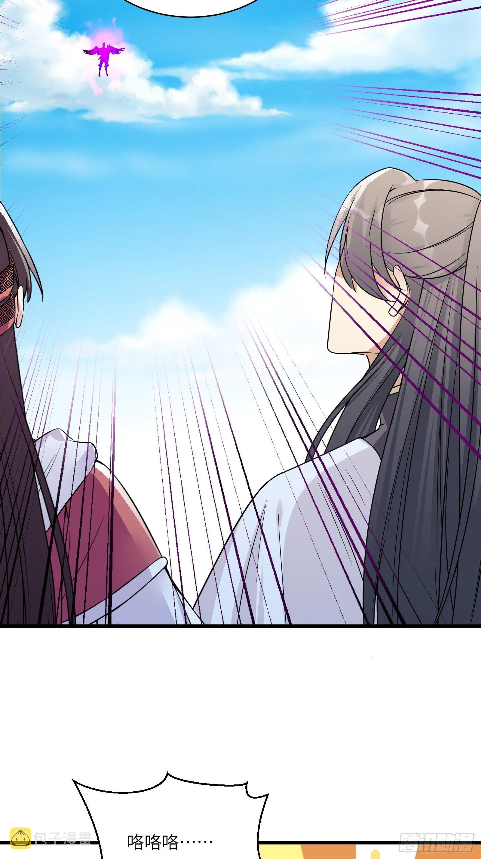 第85话 你这败家鼎！ 第13页