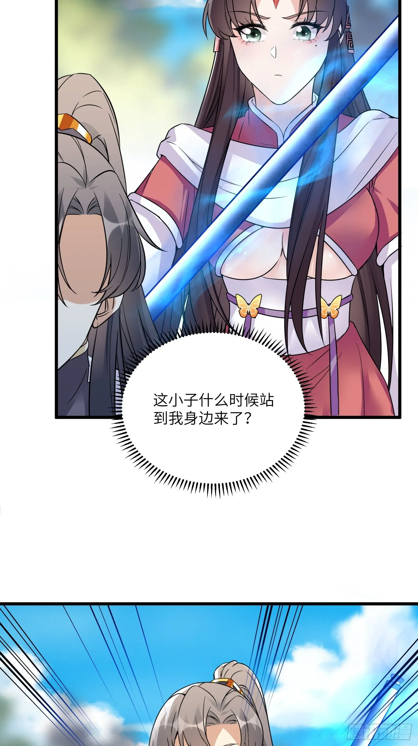 第85话 你这败家鼎！ 第18页