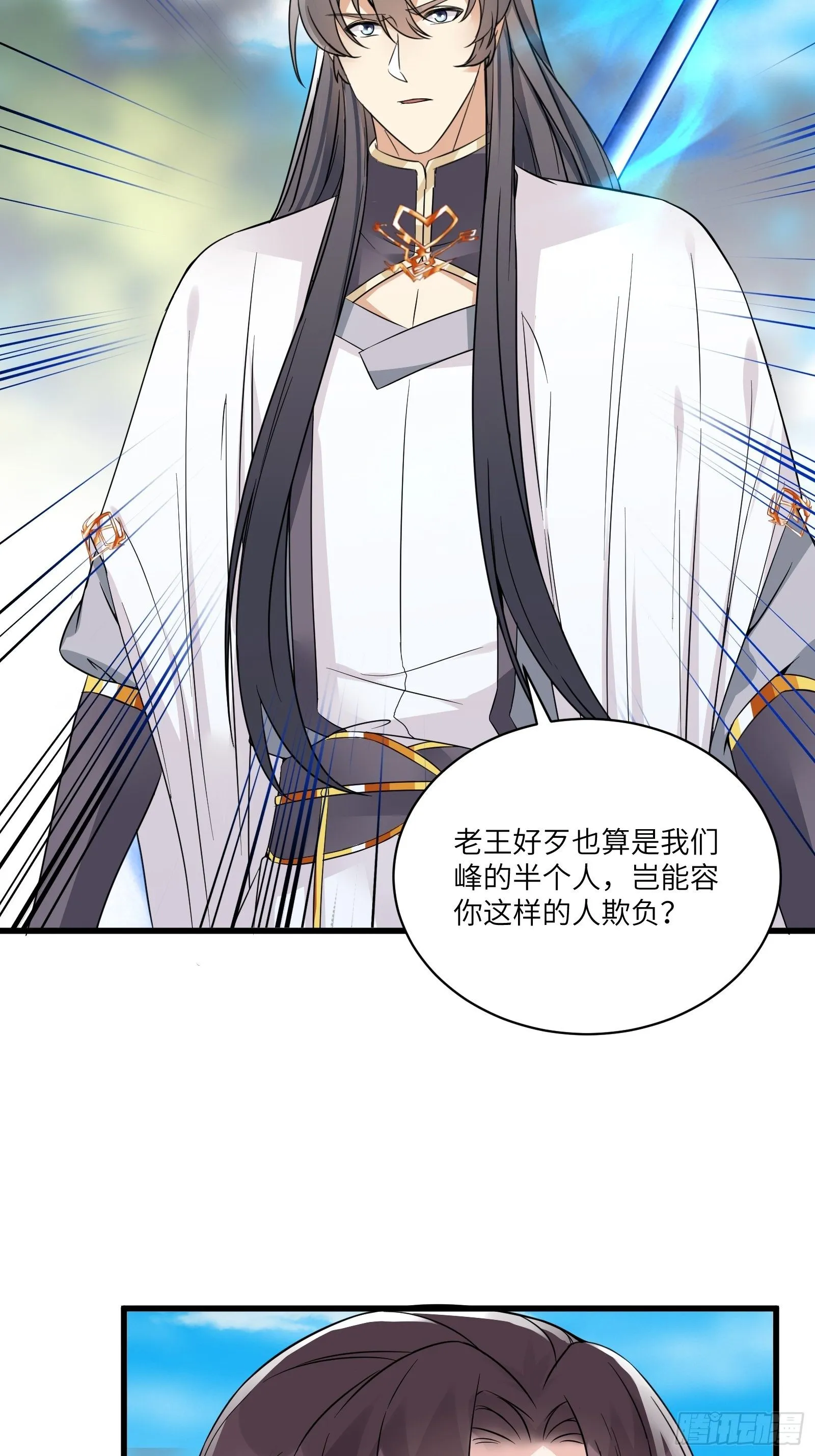 第85话 你这败家鼎！ 第19页