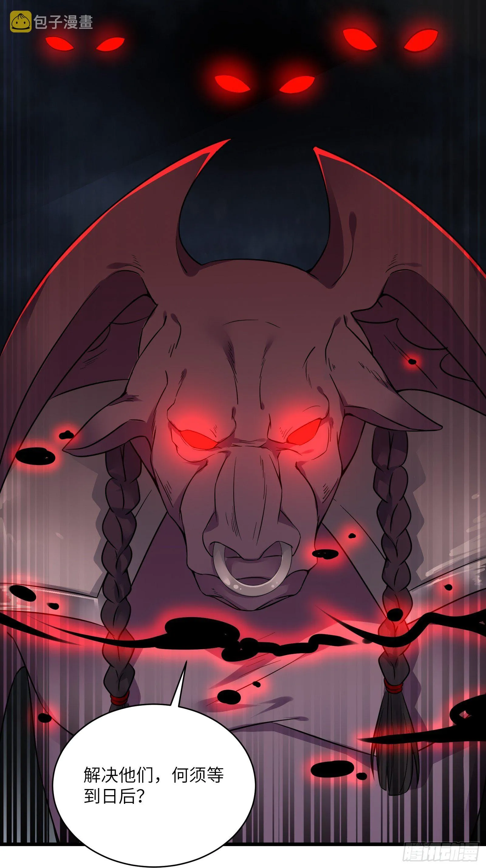 第85话 你这败家鼎！ 第26页