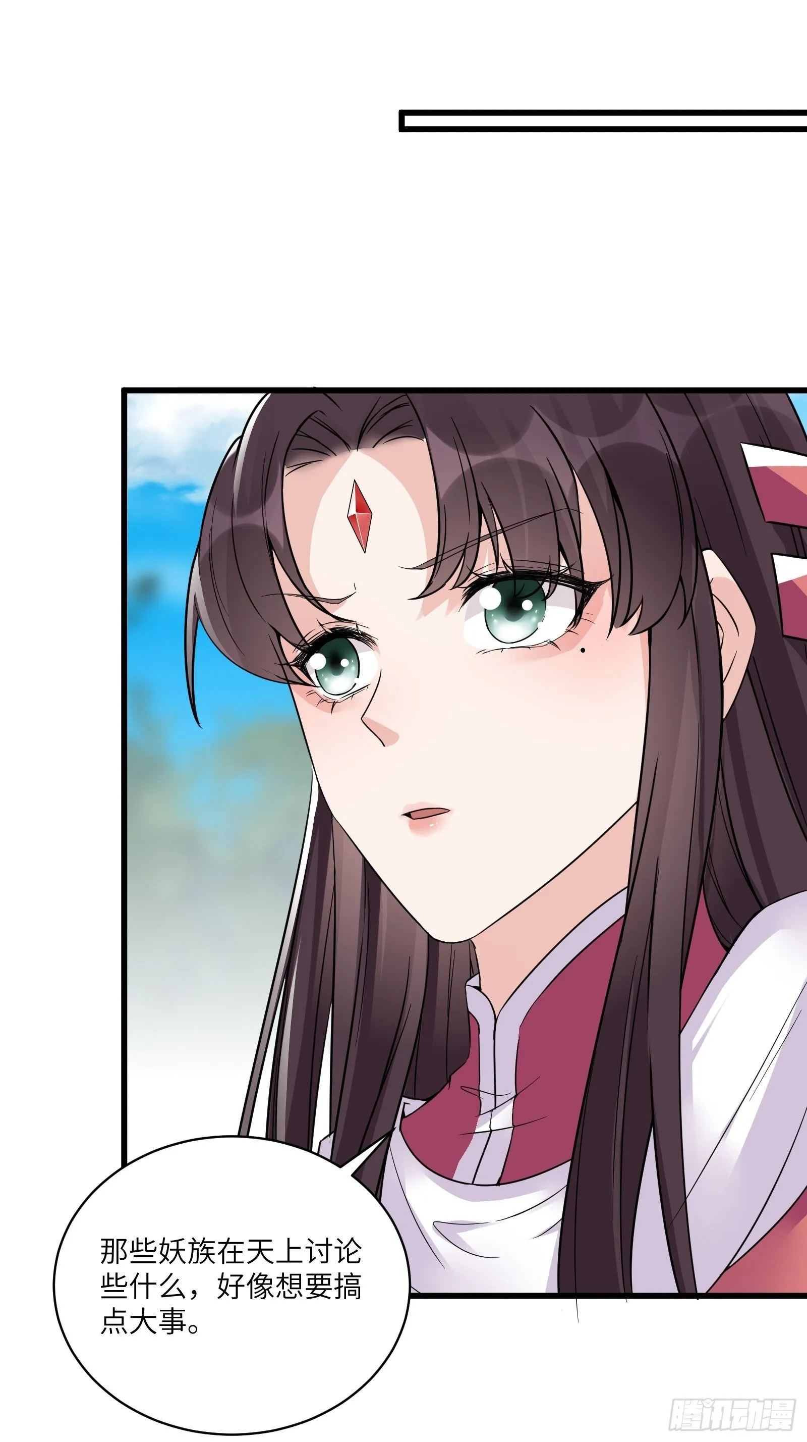 第85话 你这败家鼎！ 第27页