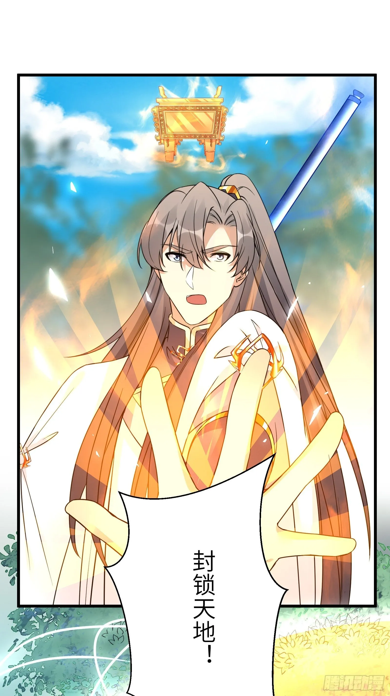 第85话 你这败家鼎！ 第29页