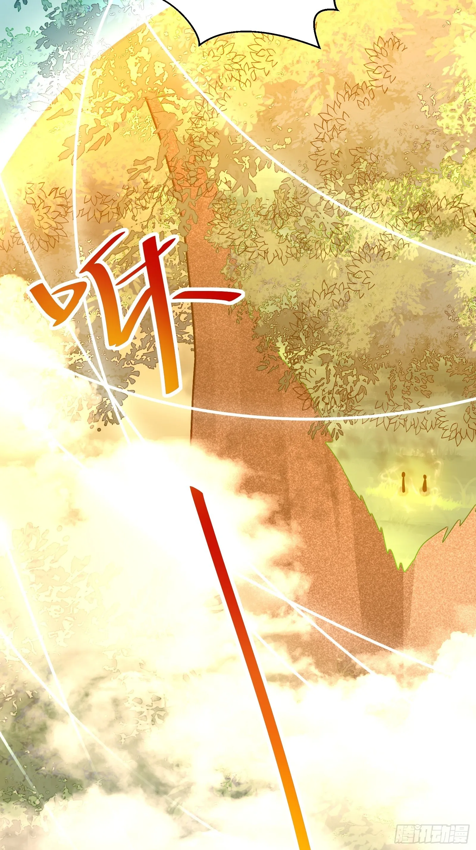 第85话 你这败家鼎！ 第30页