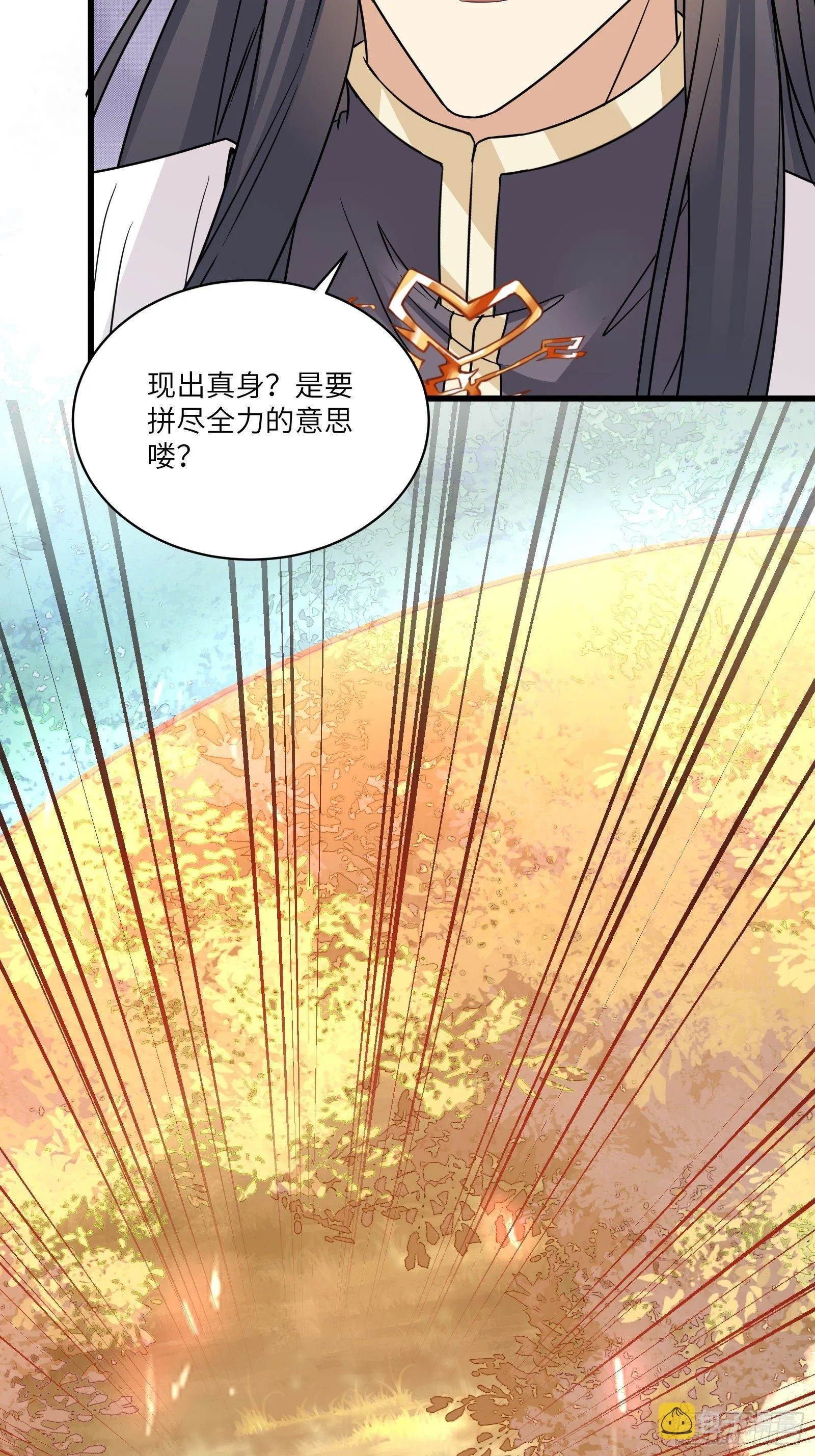 第85话 你这败家鼎！ 第35页