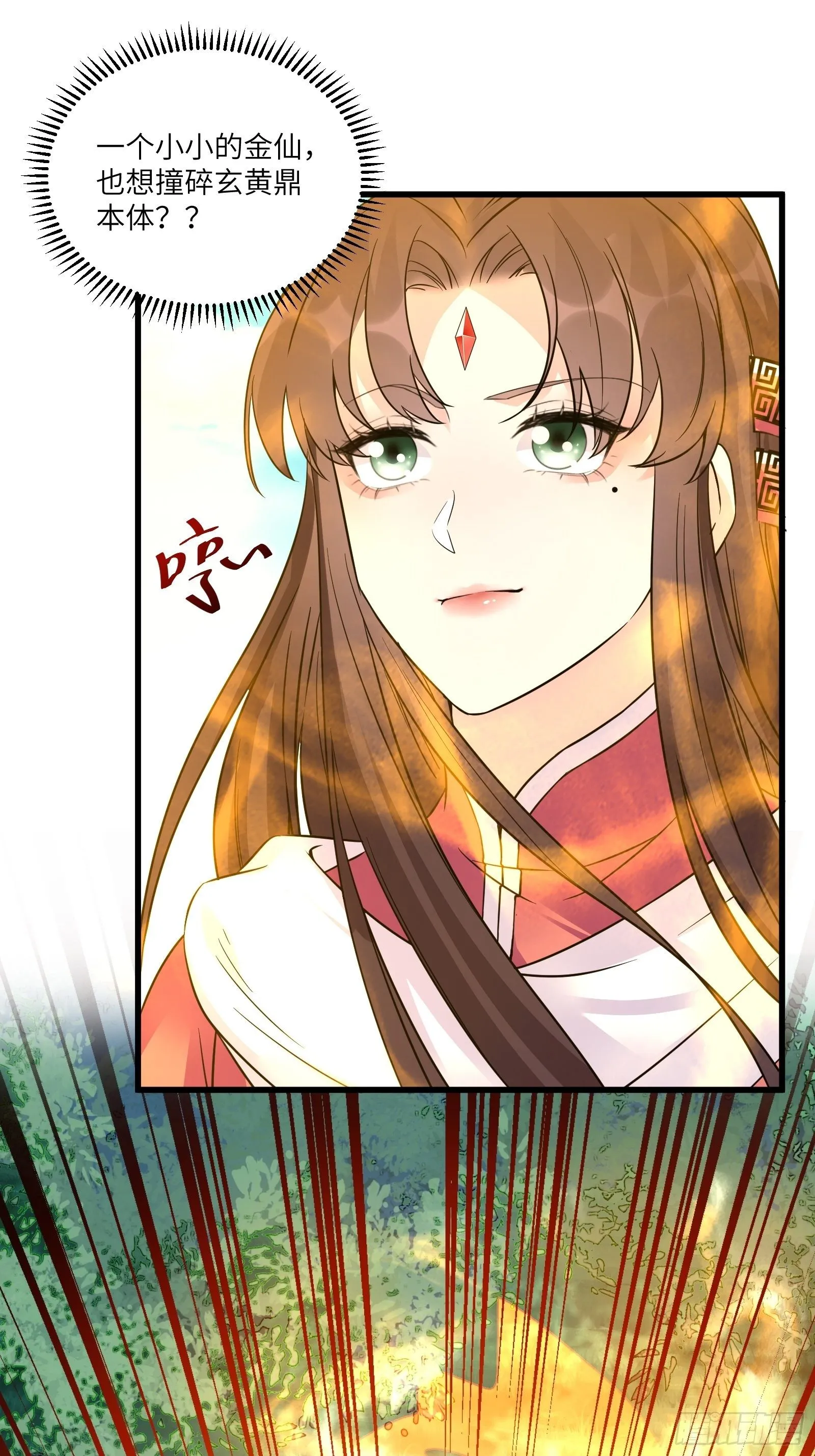 第85话 你这败家鼎！ 第38页