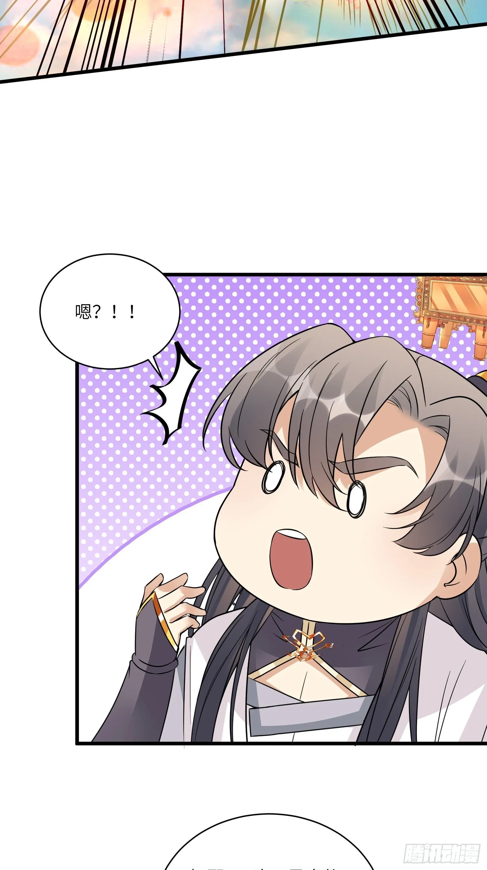 第85话 你这败家鼎！ 第41页