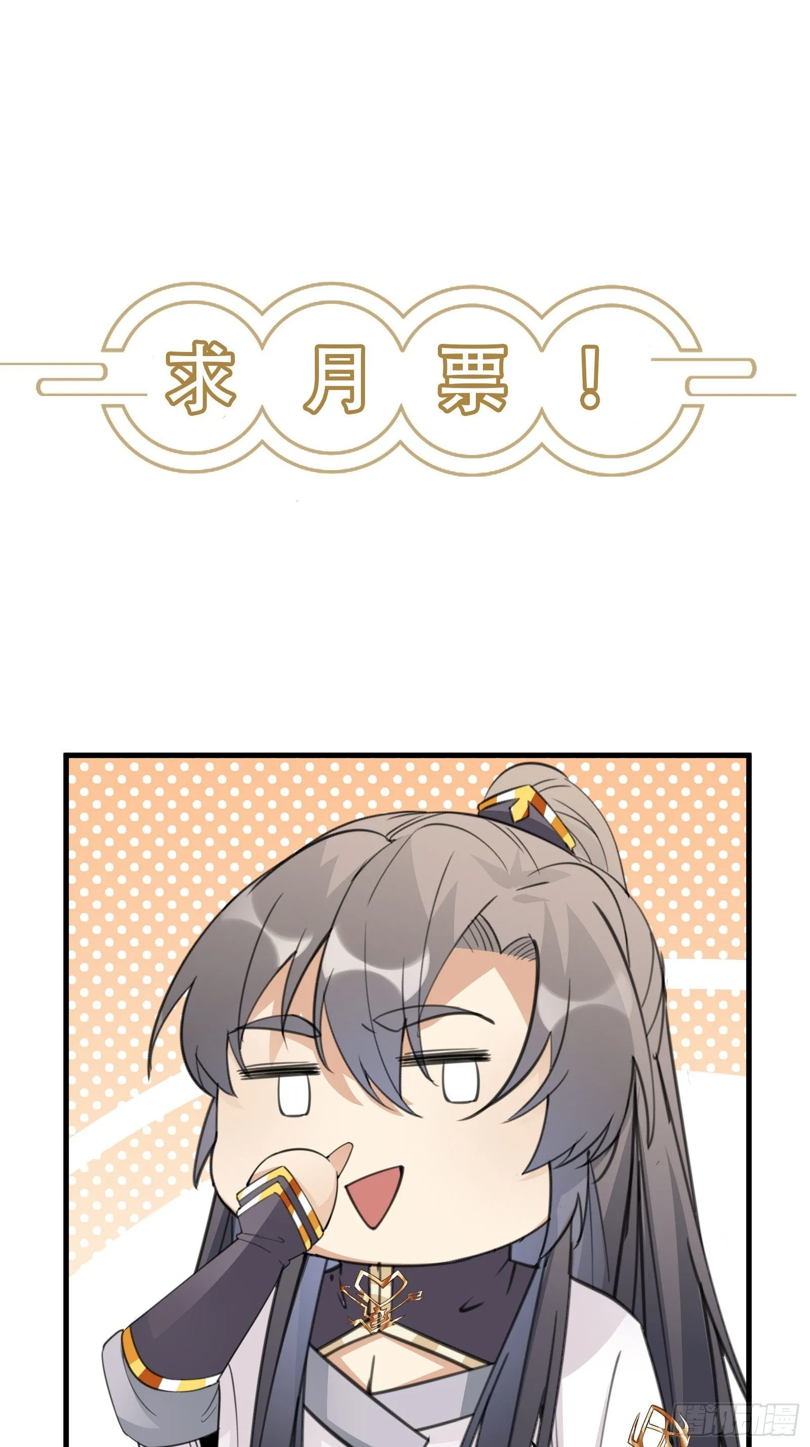 第85话 你这败家鼎！ 第45页