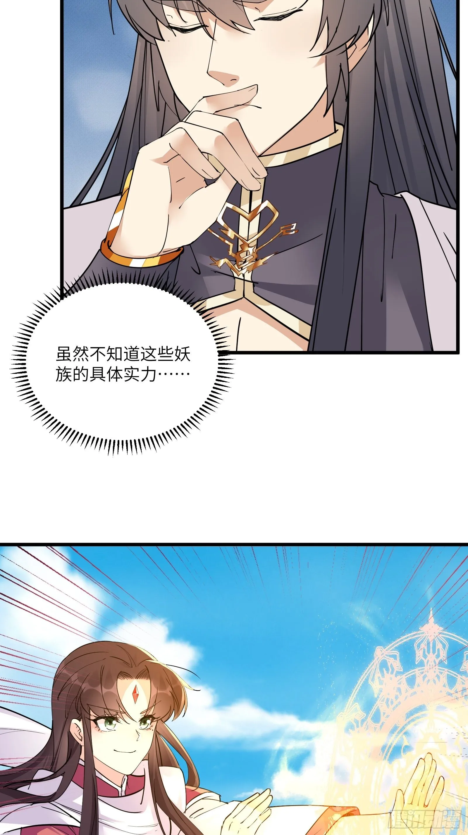 第86话 我是真的馋它们身子！ 第6页