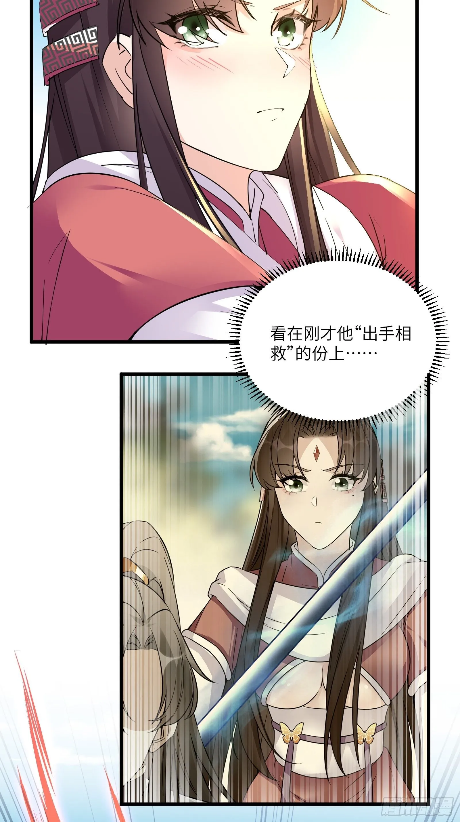 第86话 我是真的馋它们身子！ 第8页