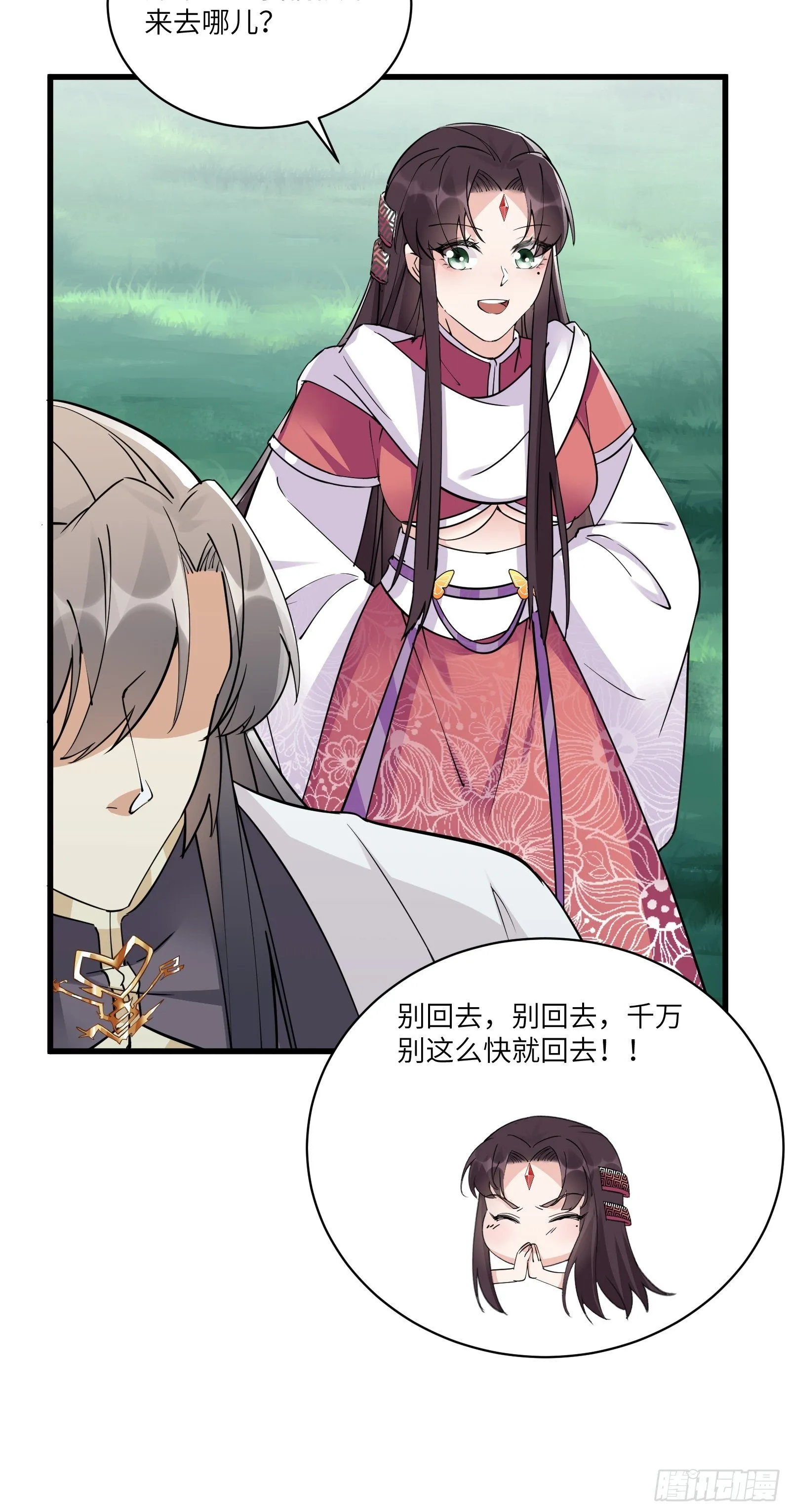 第86话 我是真的馋它们身子！ 第20页