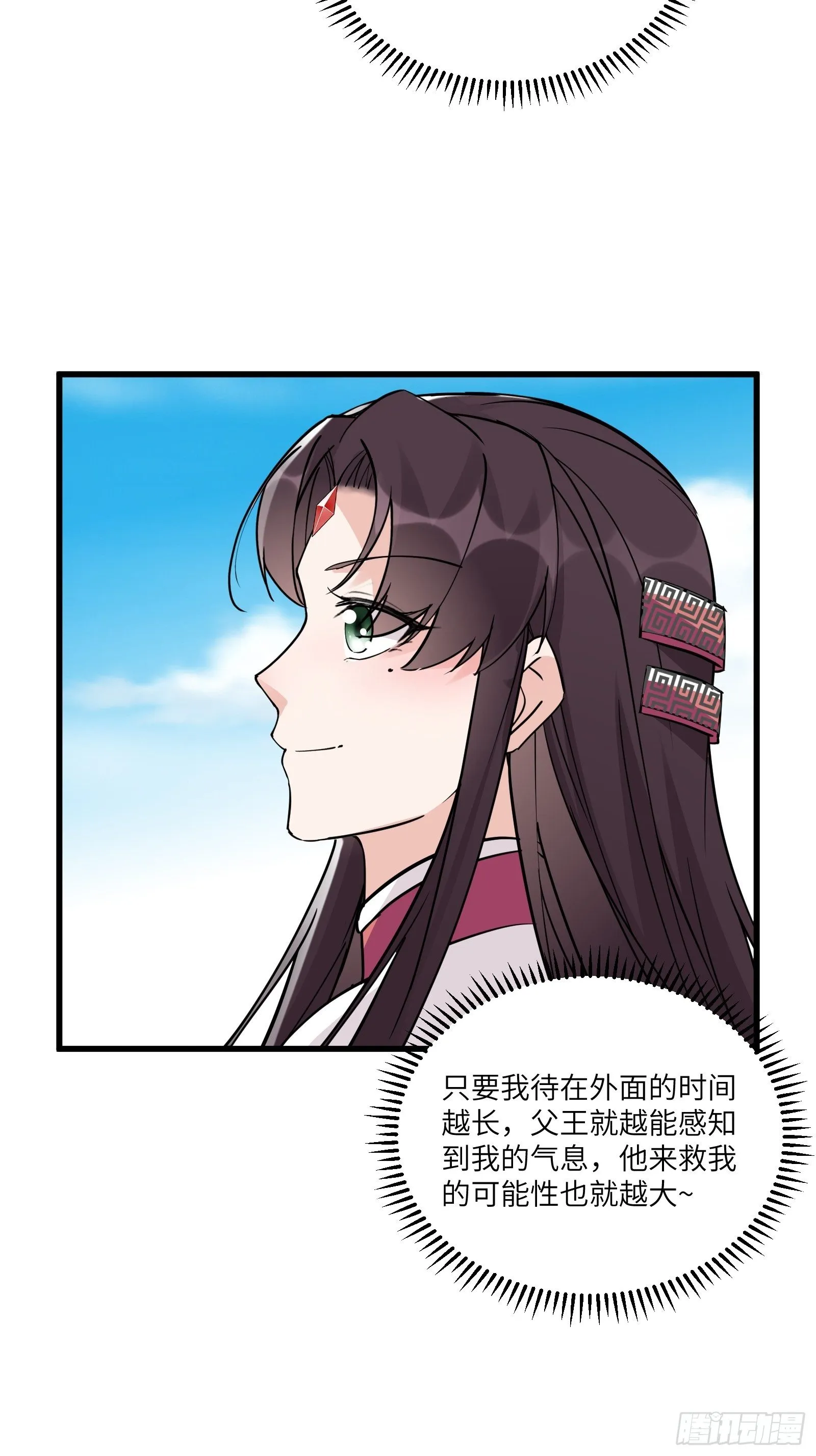 第86话 我是真的馋它们身子！ 第24页
