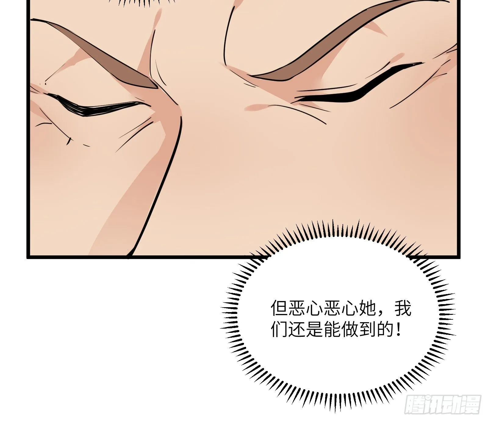 第86话 我是真的馋它们身子！ 第29页