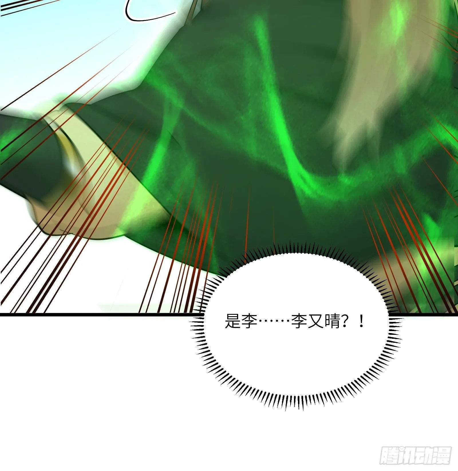 第86话 我是真的馋它们身子！ 第32页