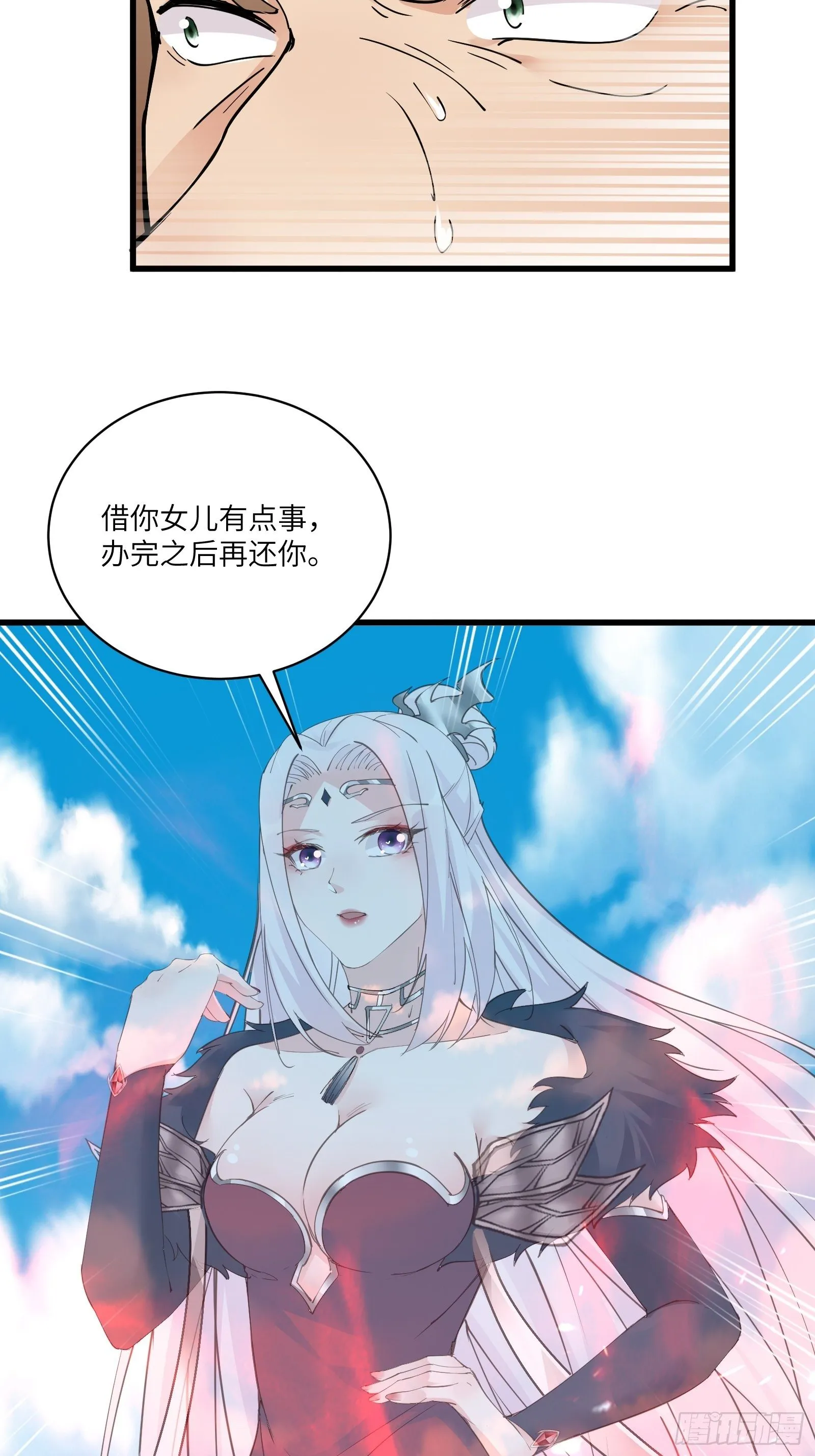 第87话 要不要先跑？ 第5页
