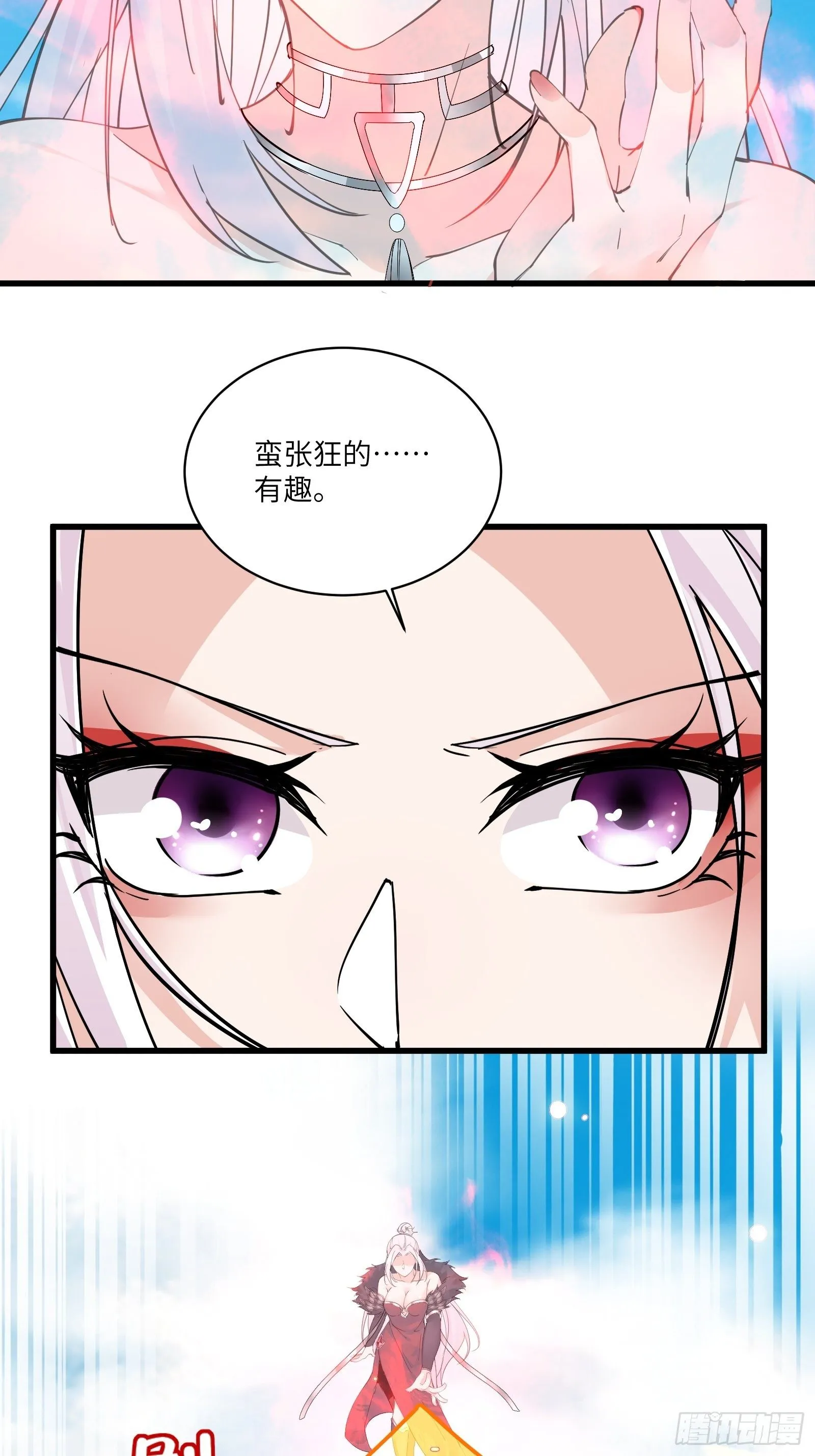 第87话 要不要先跑？ 第9页