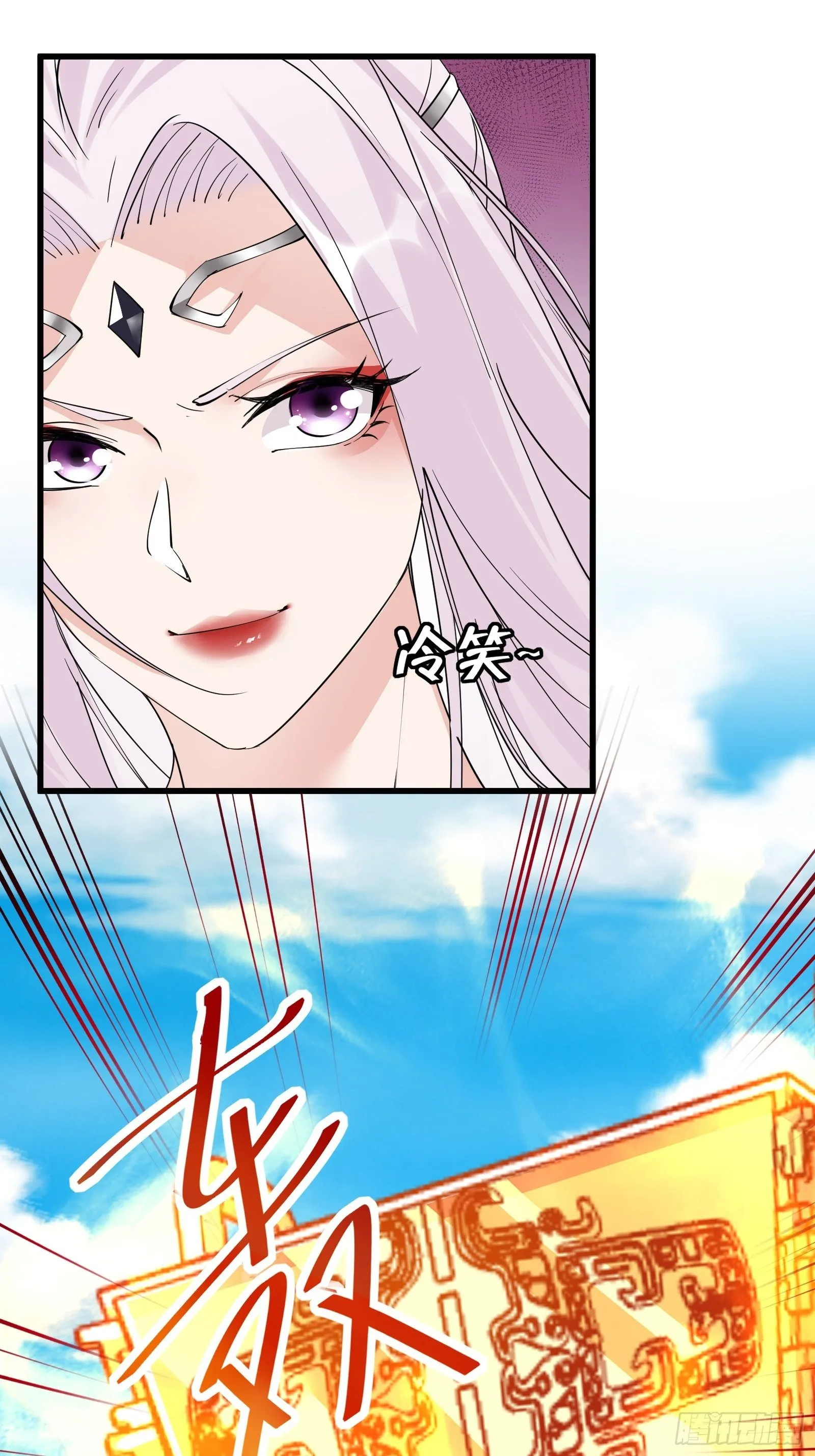 第87话 要不要先跑？ 第14页