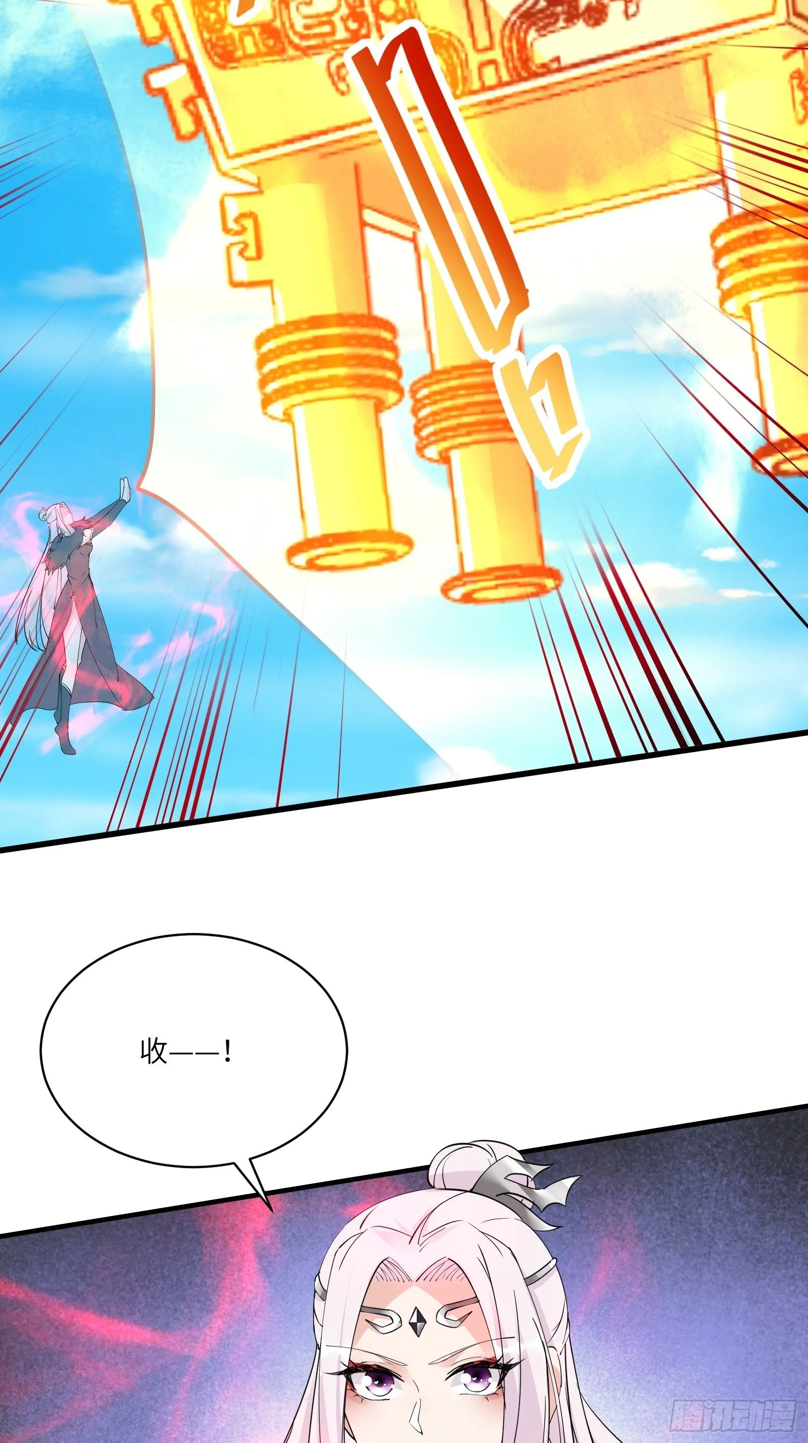 第87话 要不要先跑？ 第15页