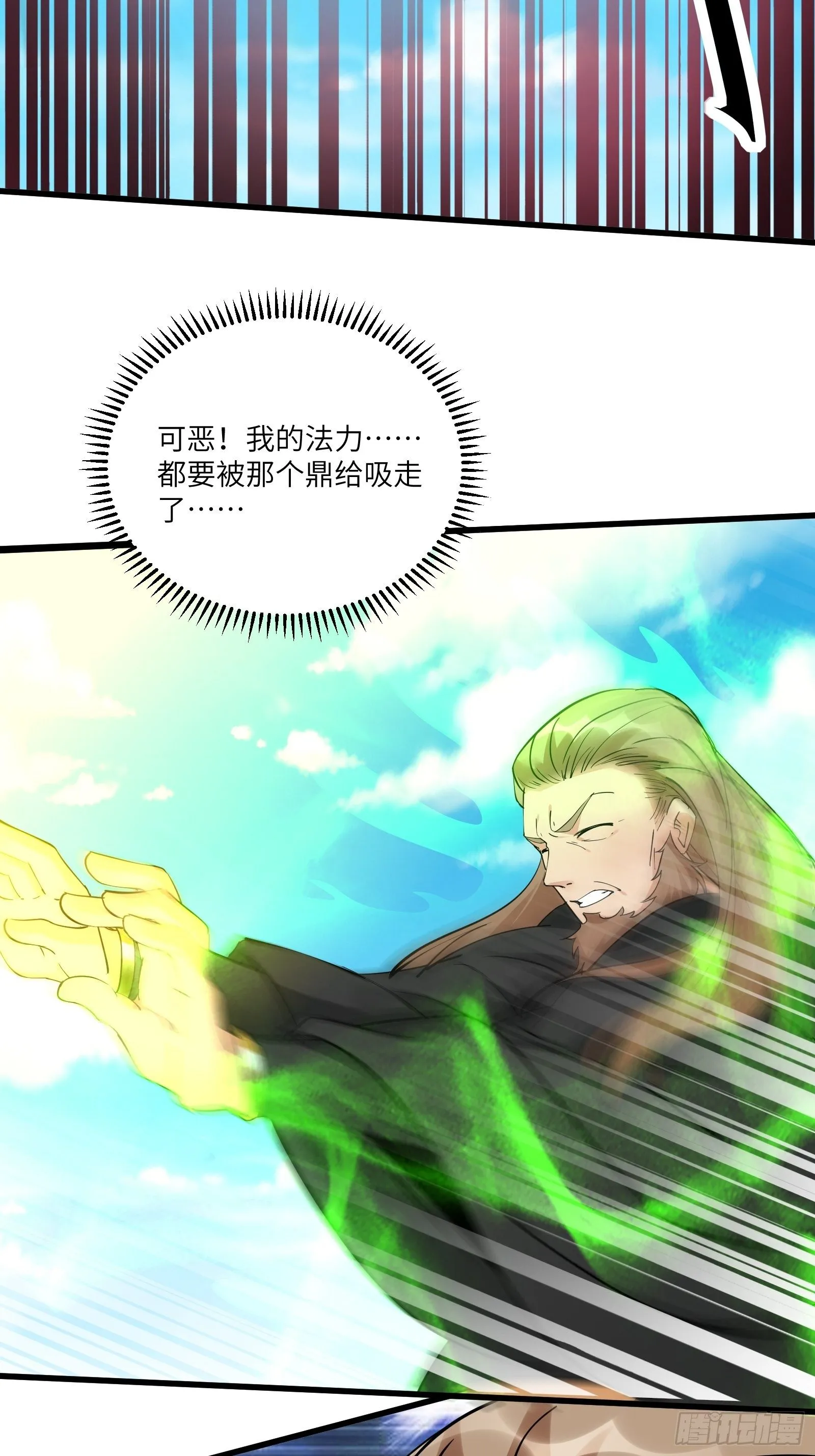 第87话 要不要先跑？ 第18页
