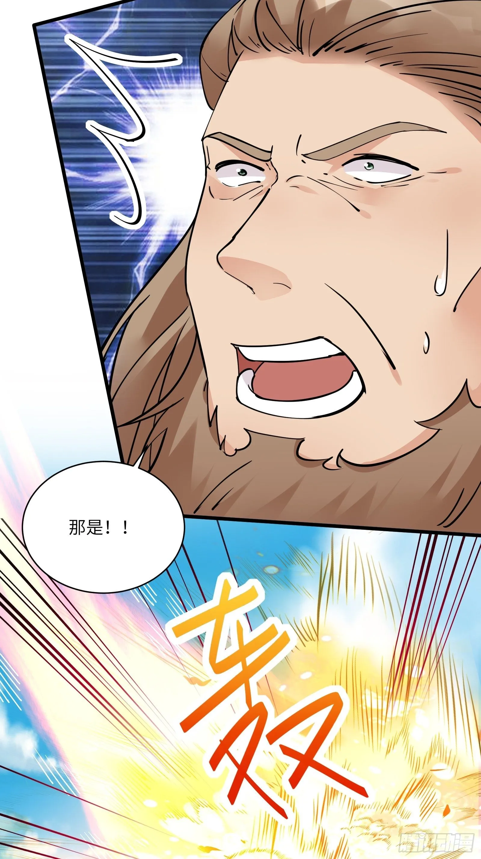 第87话 要不要先跑？ 第19页